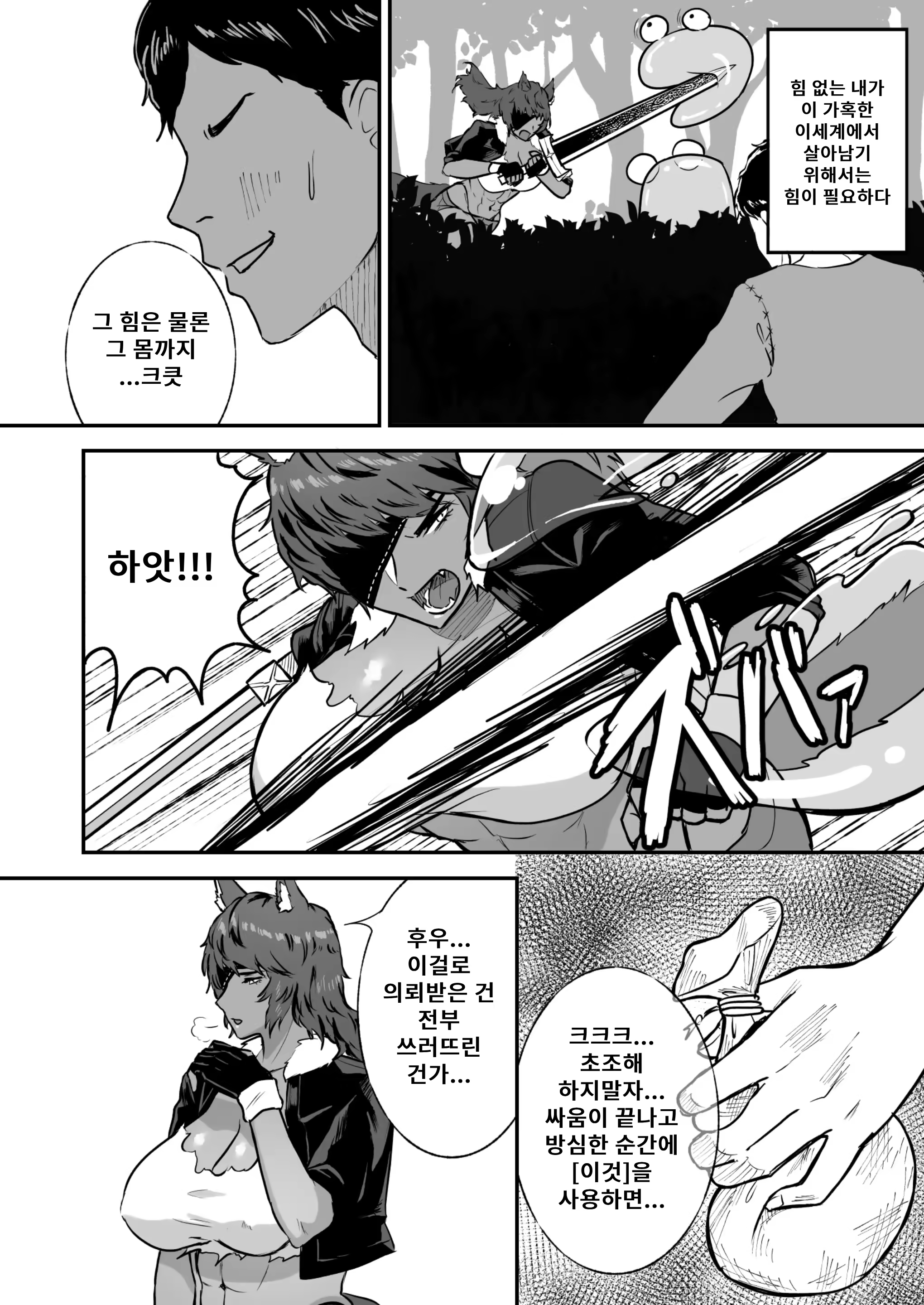 Content 319364 - 5 페이지