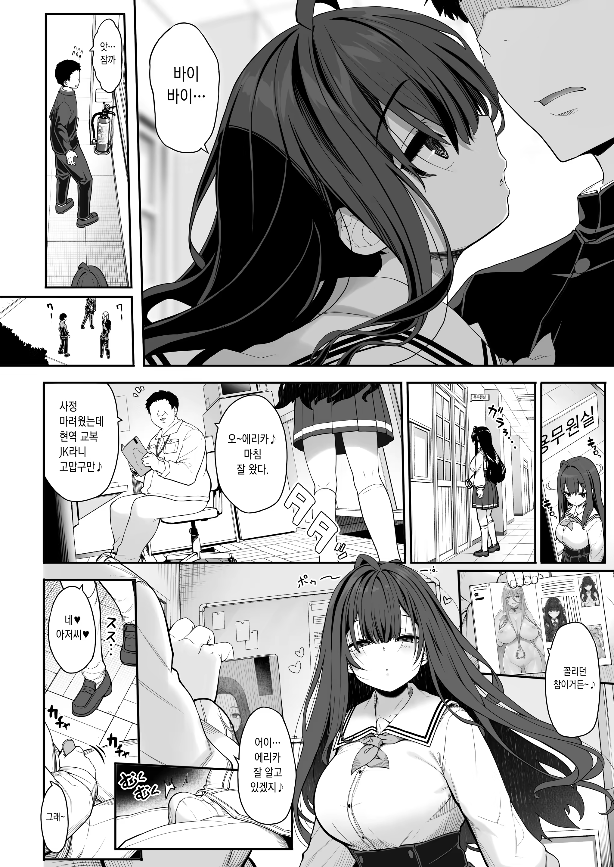Content 3193652 - 4 페이지