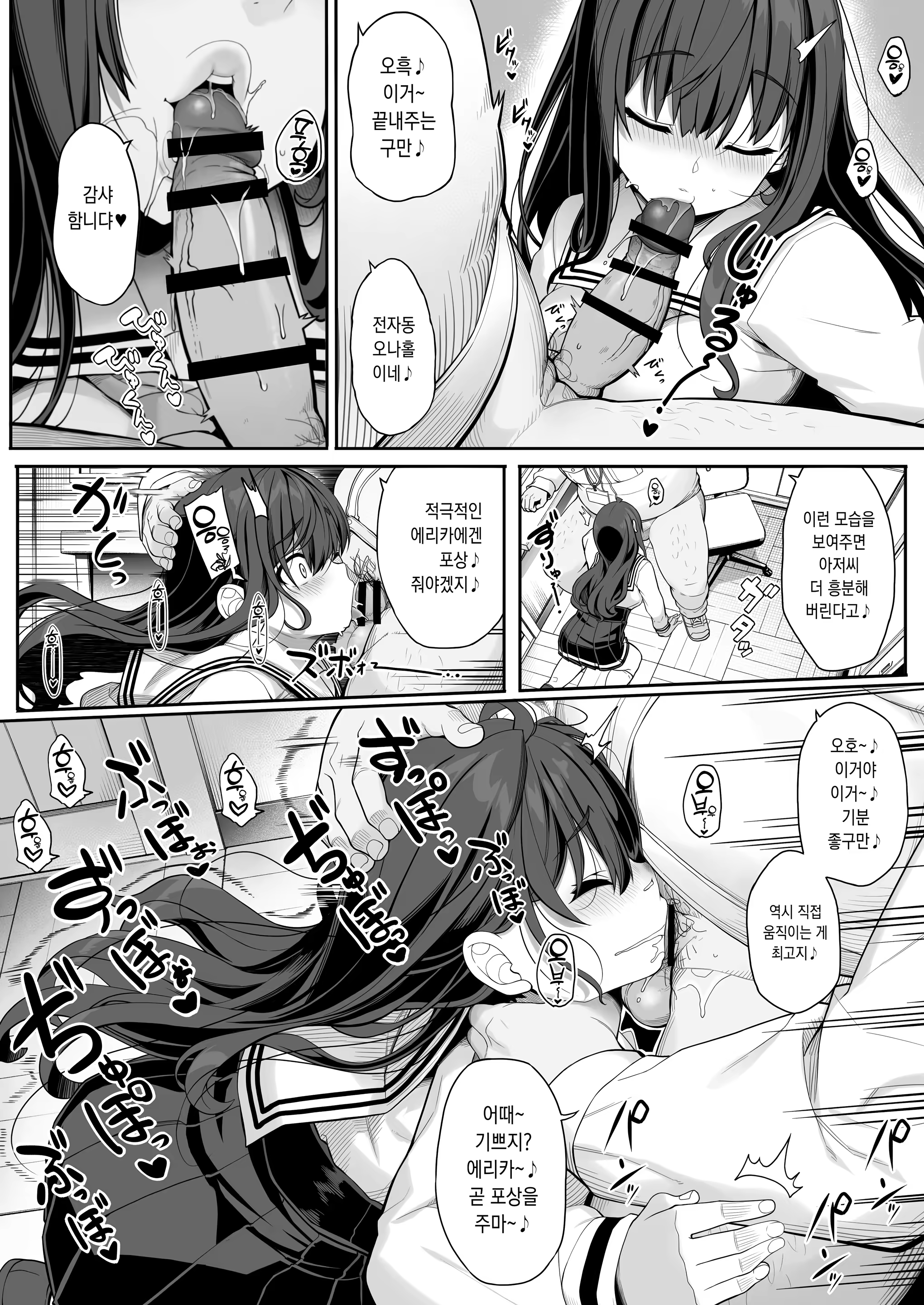 Content 3193652 - 8 페이지