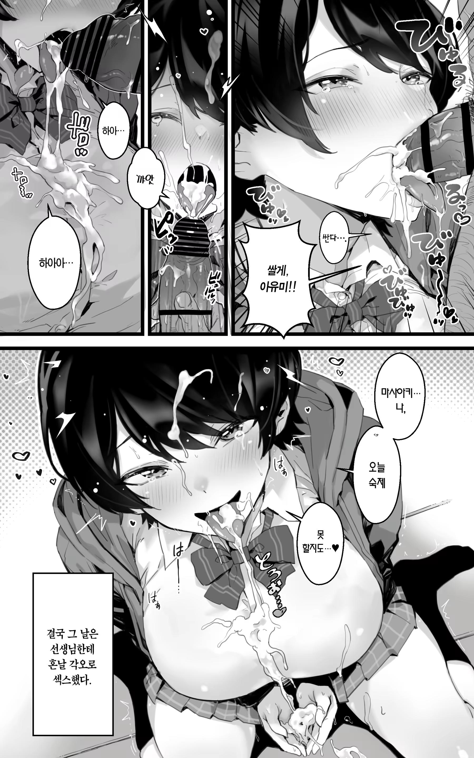 Content 3194056 - 14 페이지