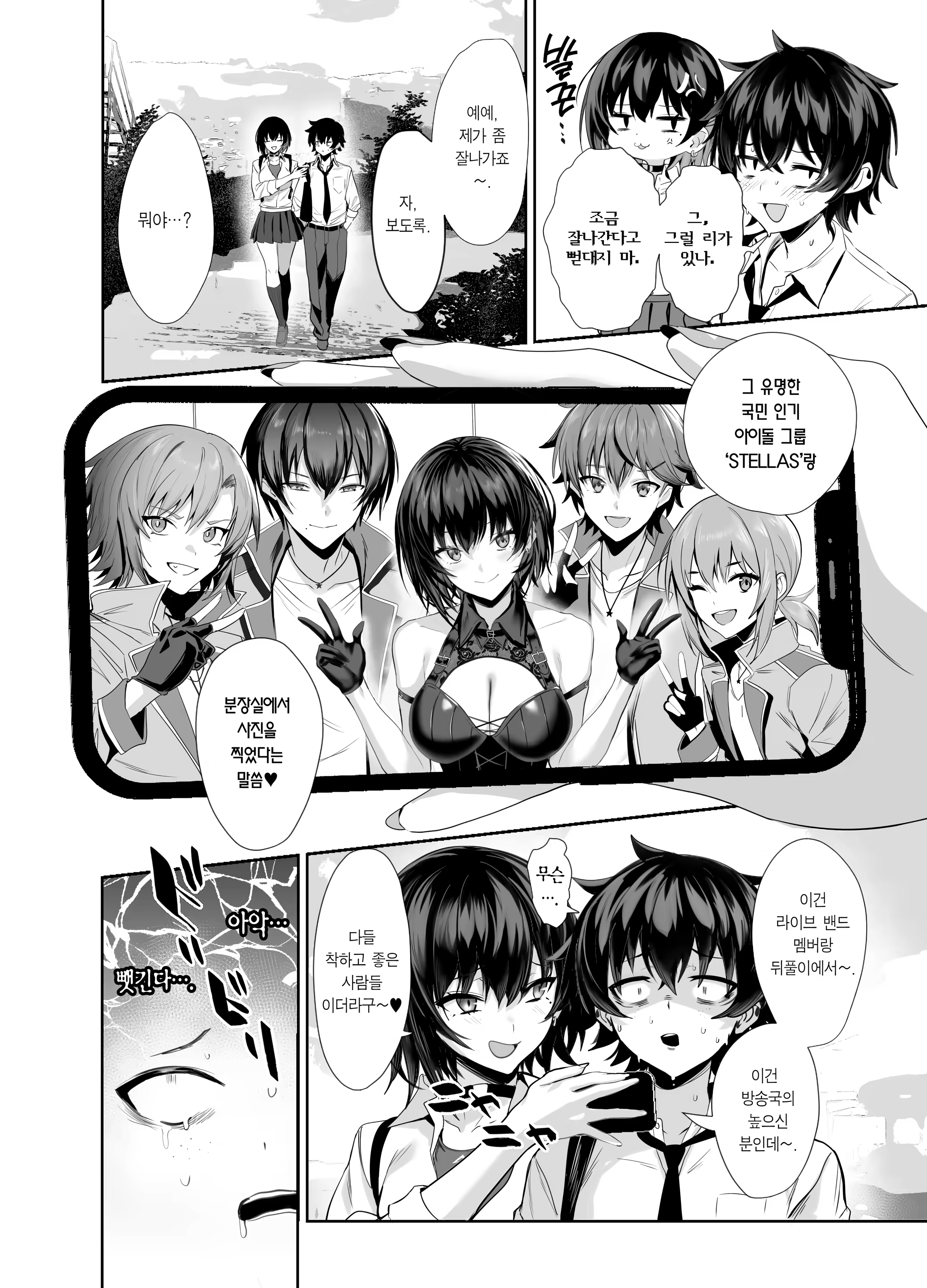 Content 3194071 - 12 페이지