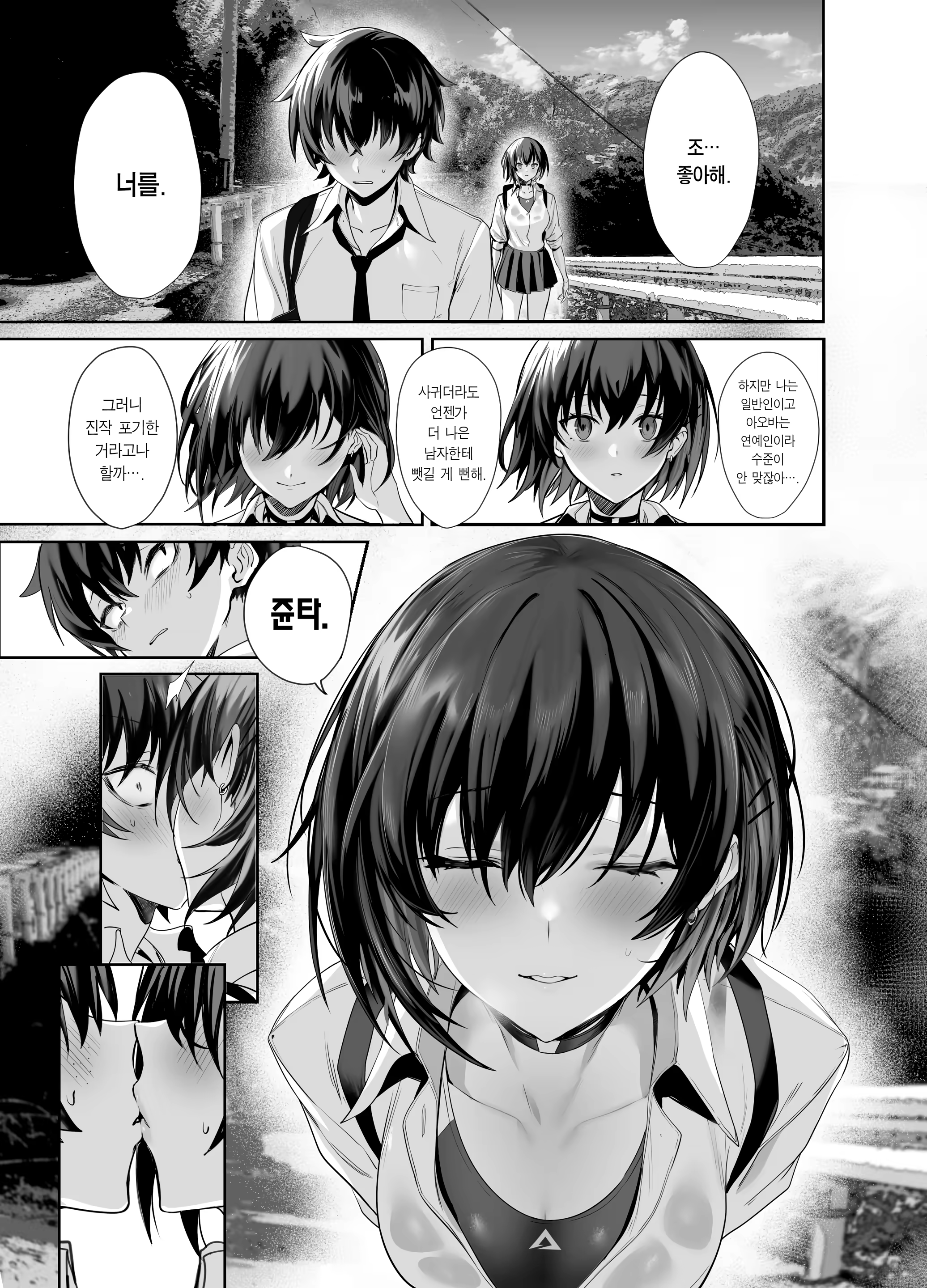 Content 3194071 - 17 페이지