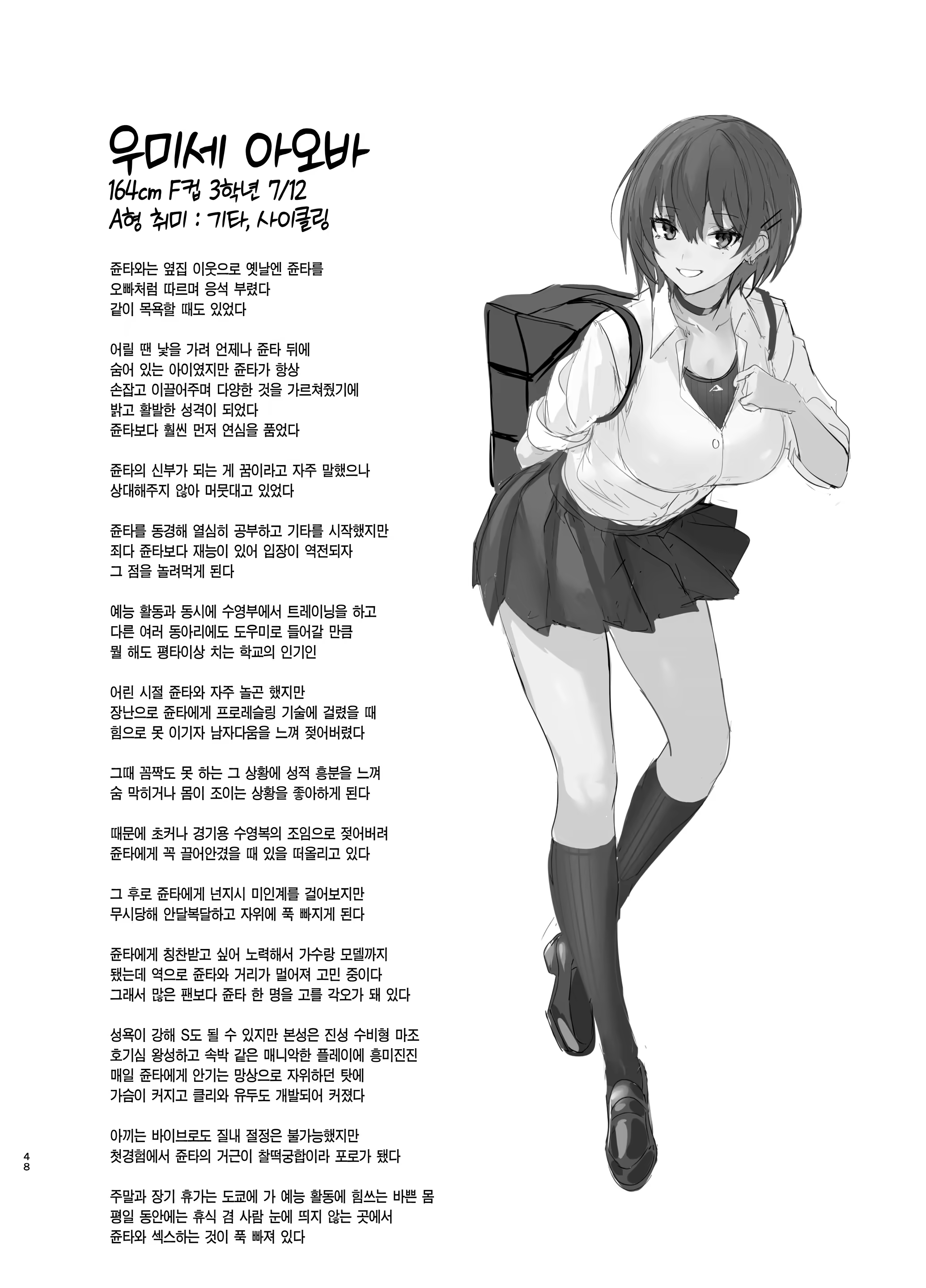 Content 3194071 - 48 페이지