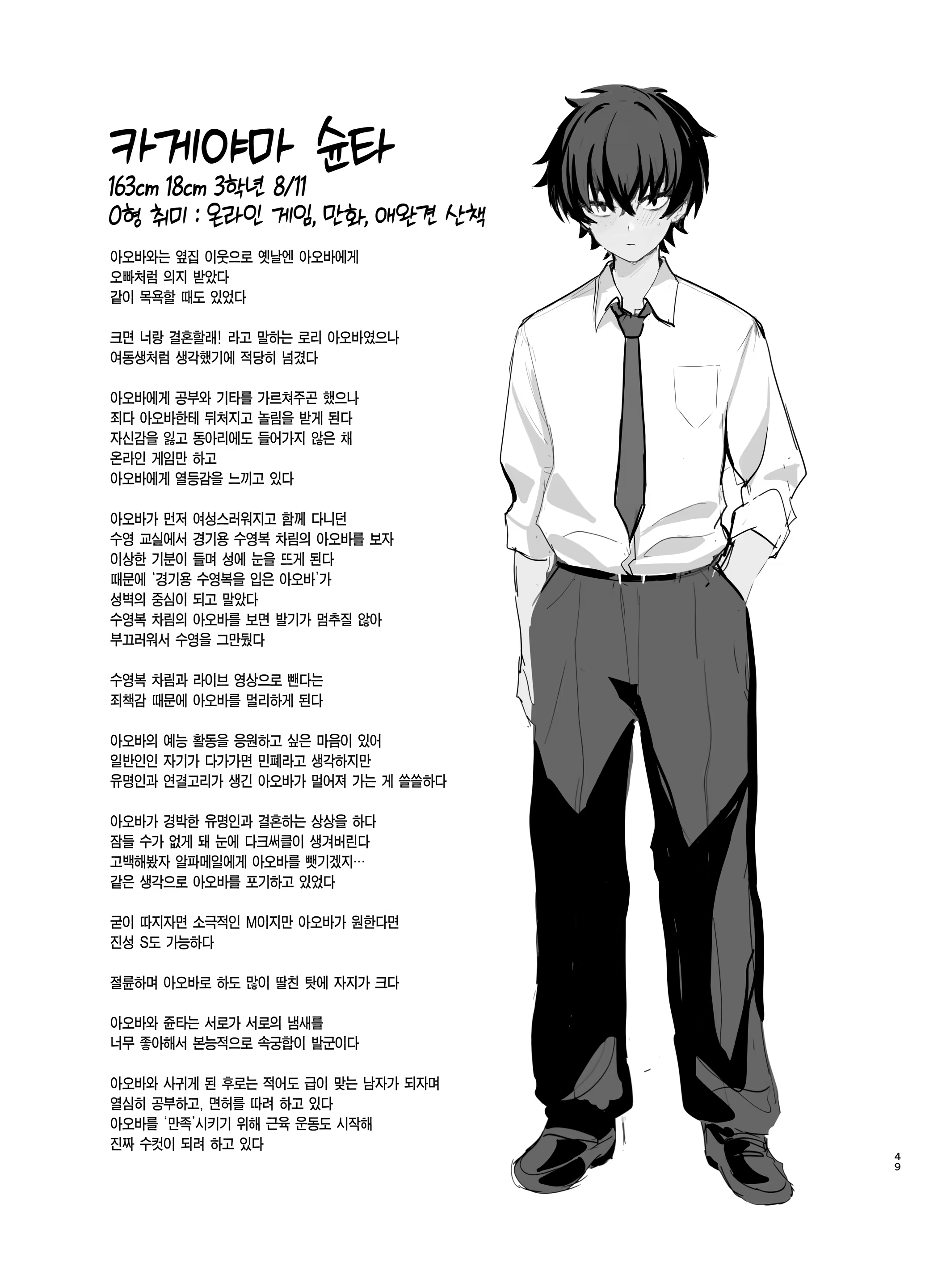 Content 3194071 - 49 페이지
