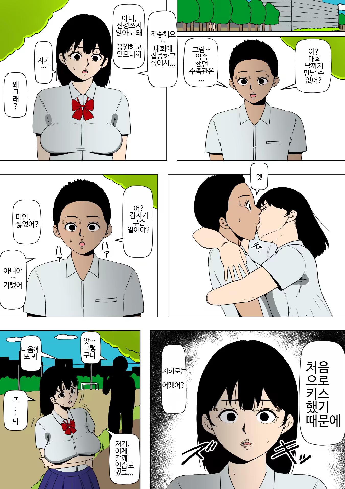 Content 3194233 - 18 페이지