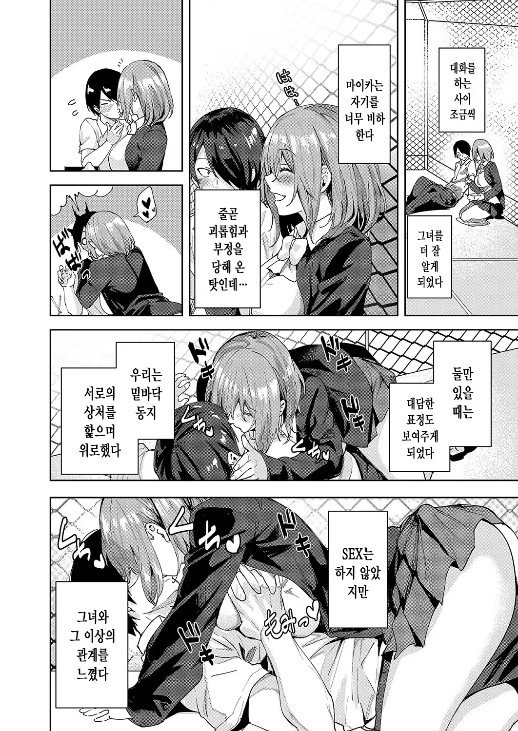 Content 3194464 - 11 페이지