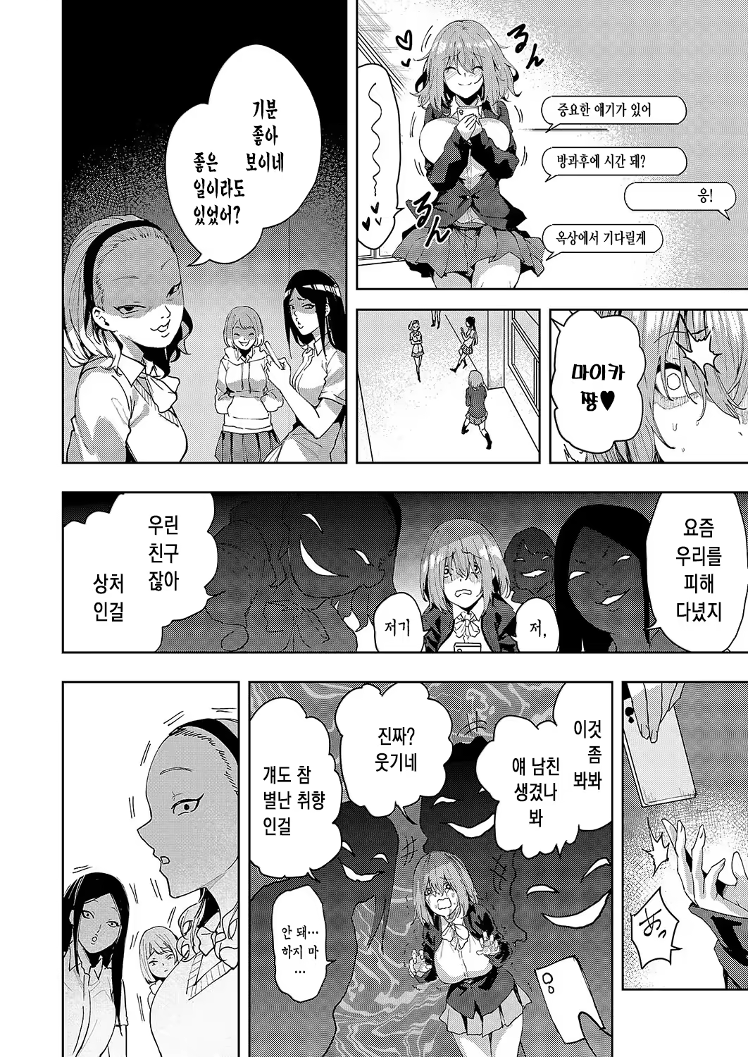 Content 3194464 - 13 페이지