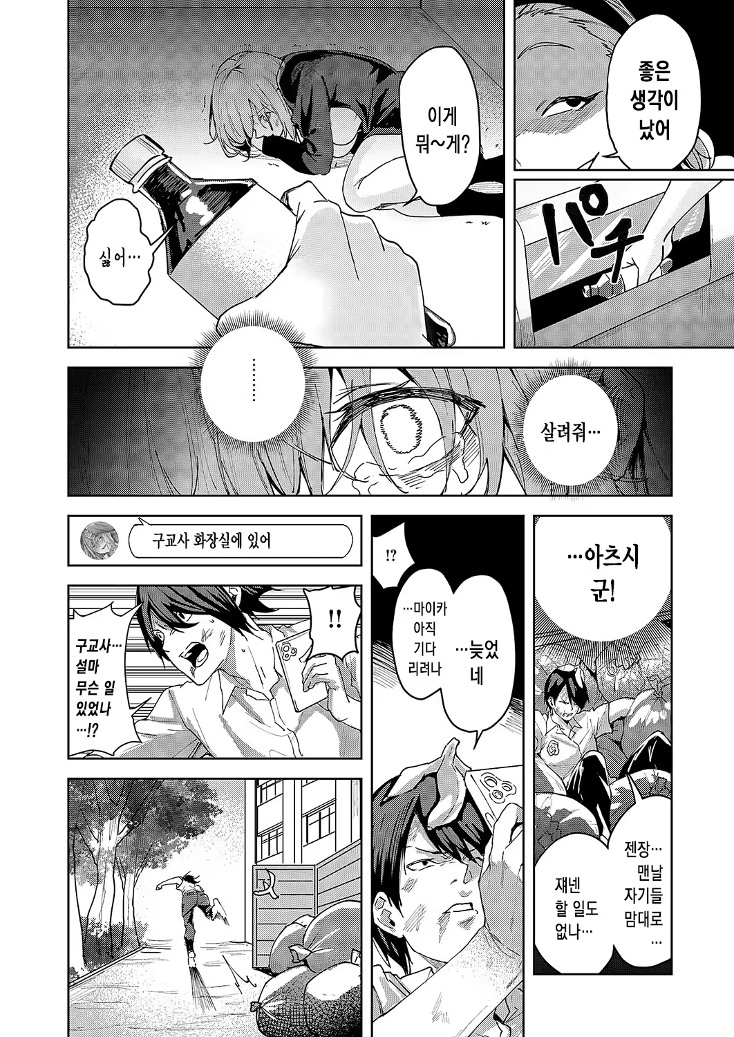 Content 3194464 - 15 페이지