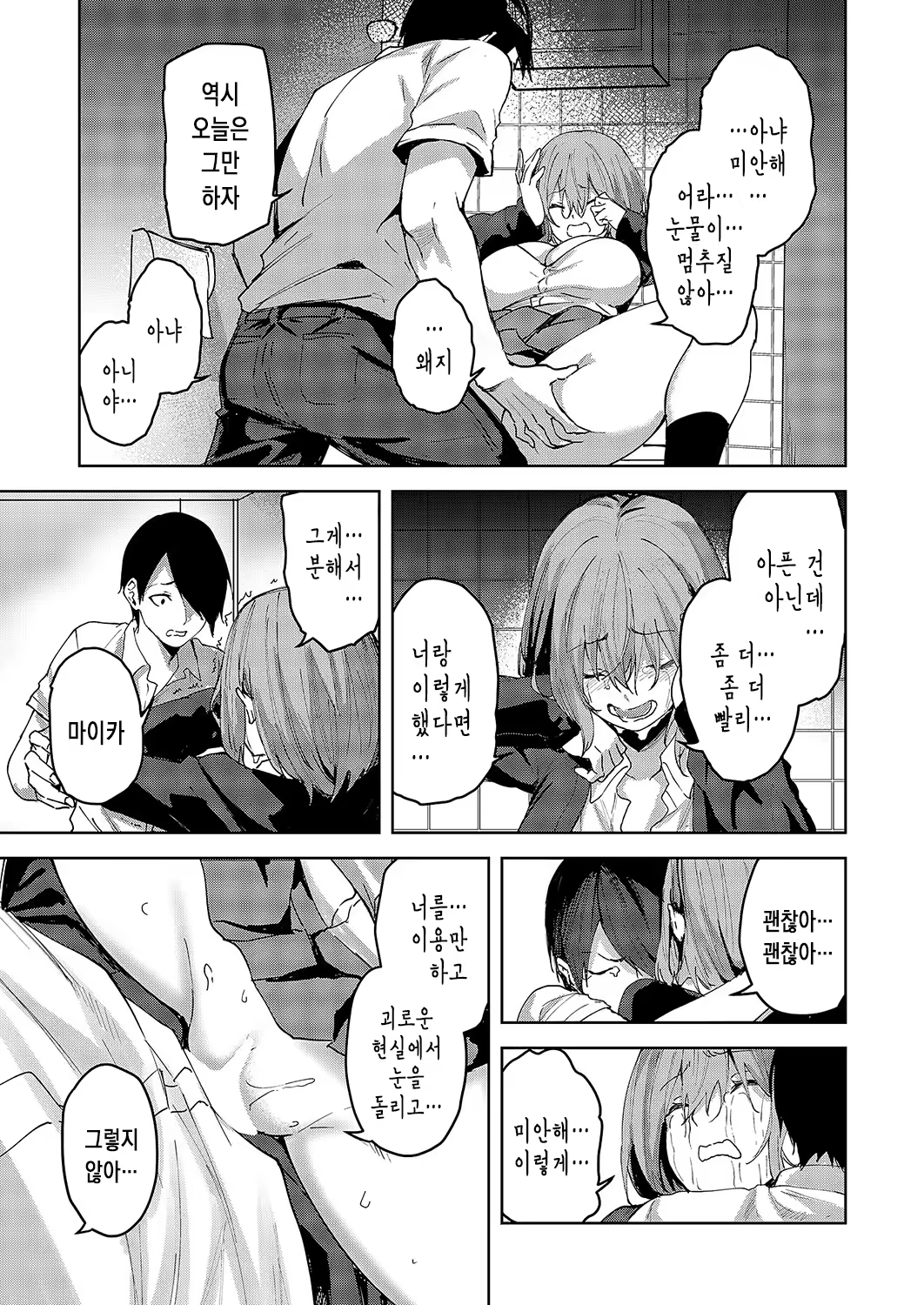 Content 3194464 - 20 페이지