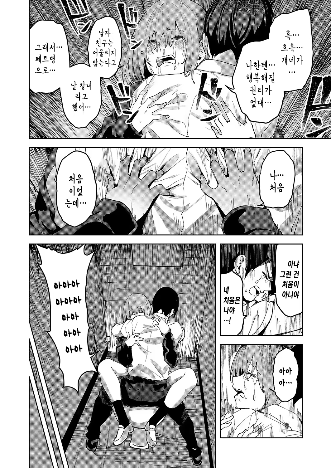 Content 3194464 - 21 페이지