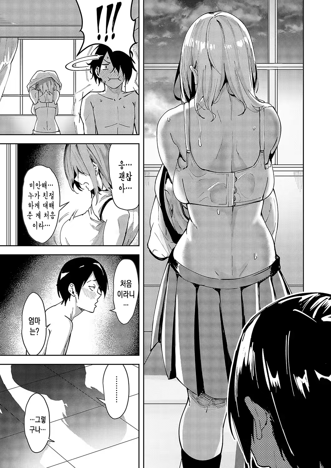 Content 3194464 - 6 페이지