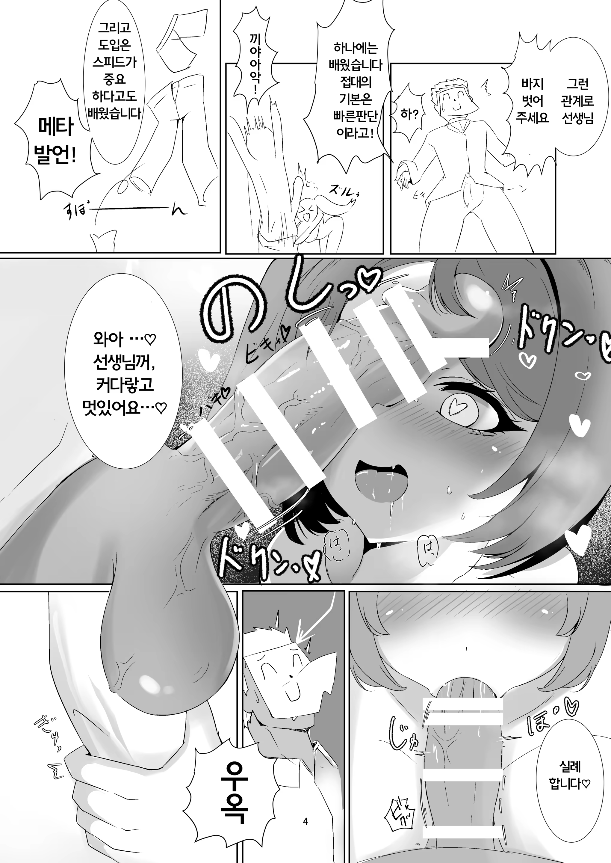 Content 3194646 - 3 페이지