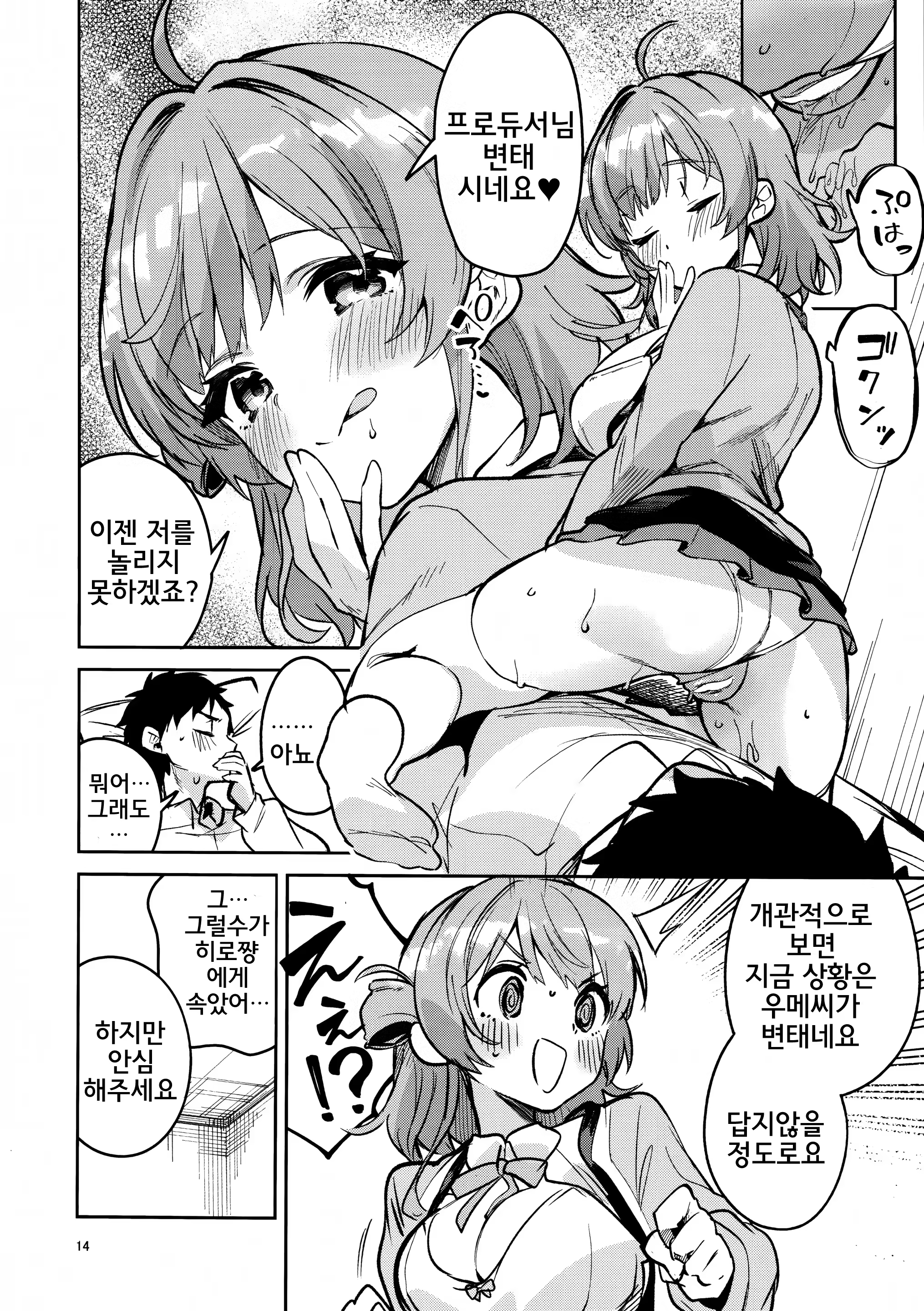 Content 3194658 - 13 페이지