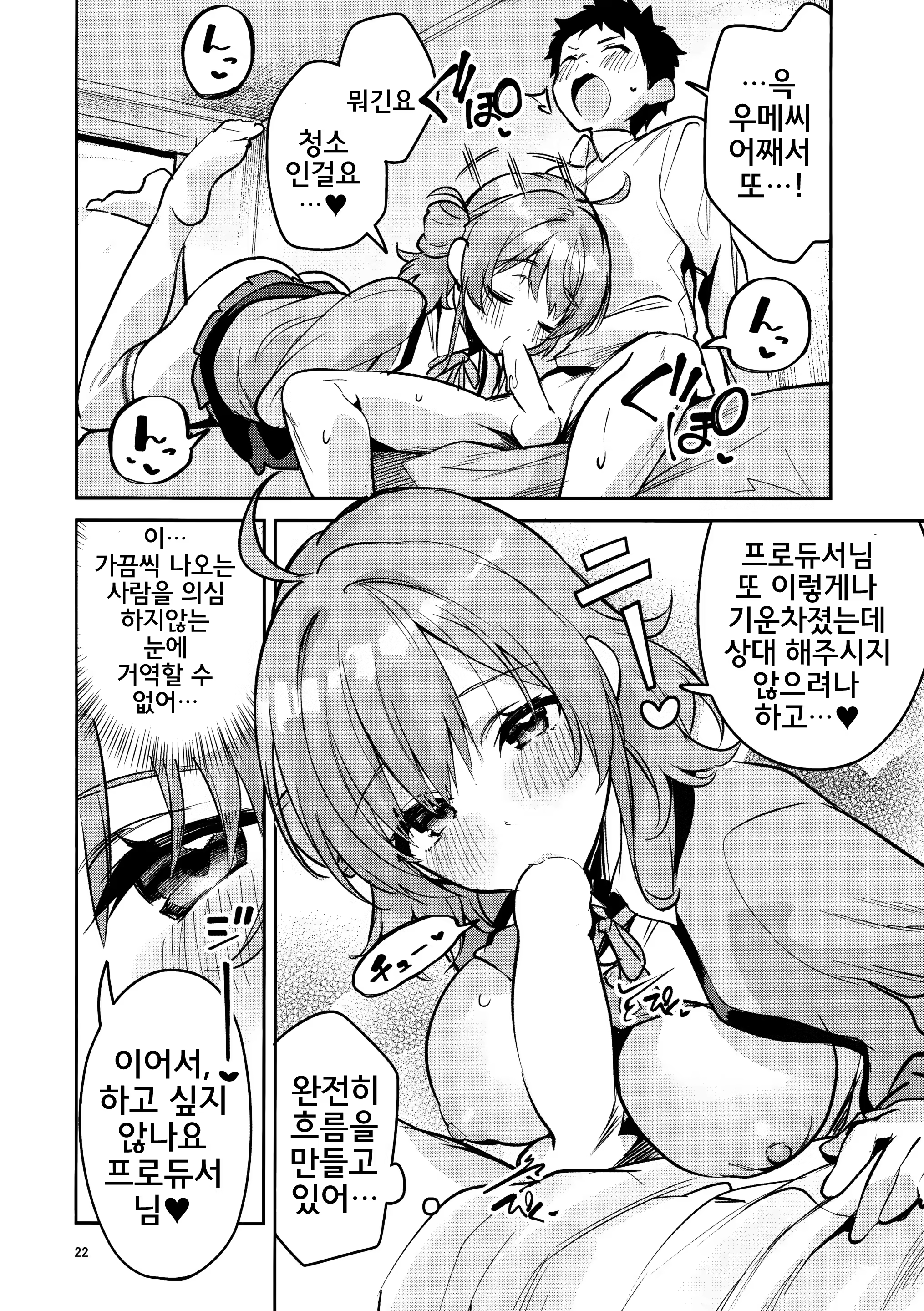 Content 3194658 - 21 페이지