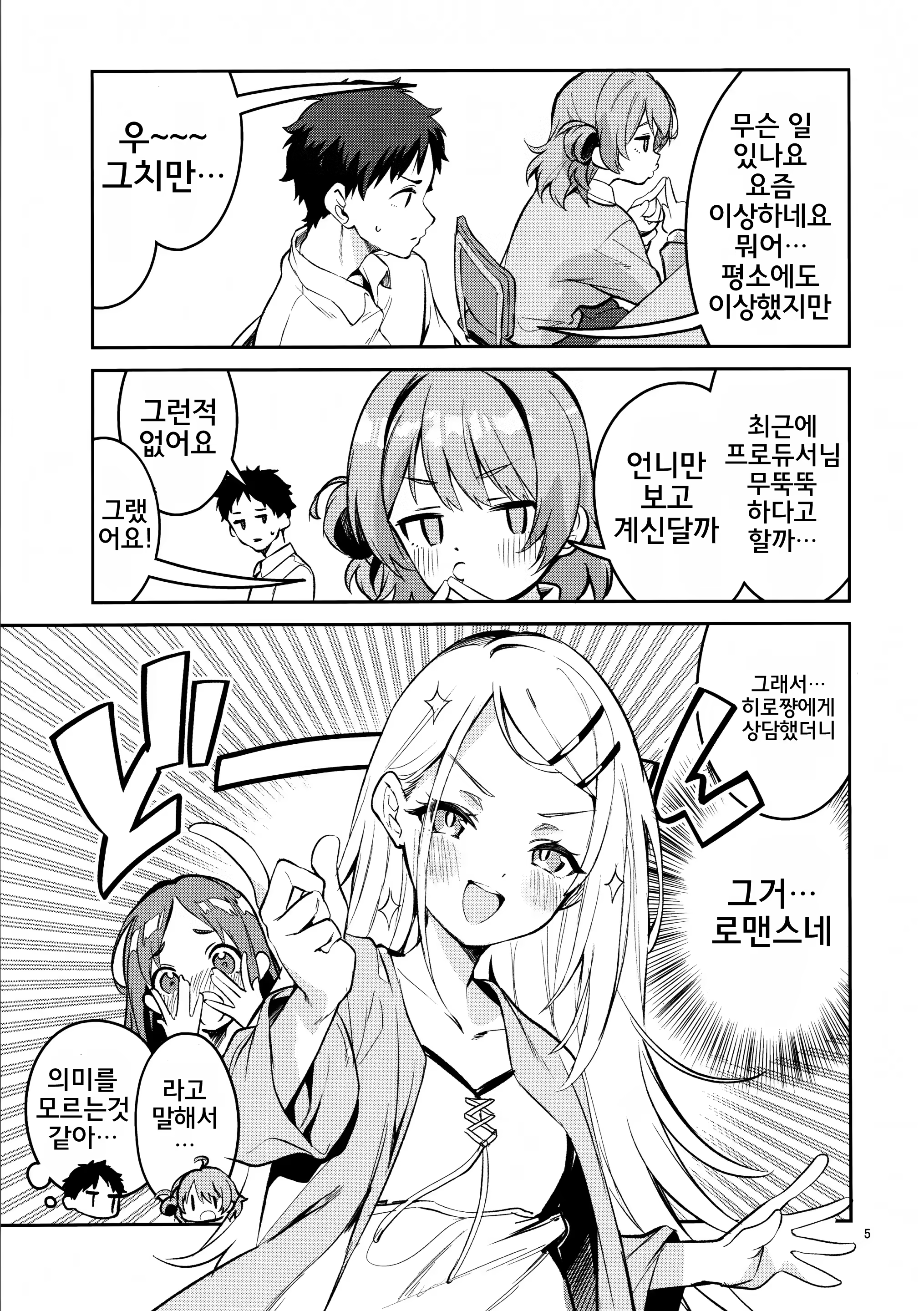 Content 3194658 - 4 페이지