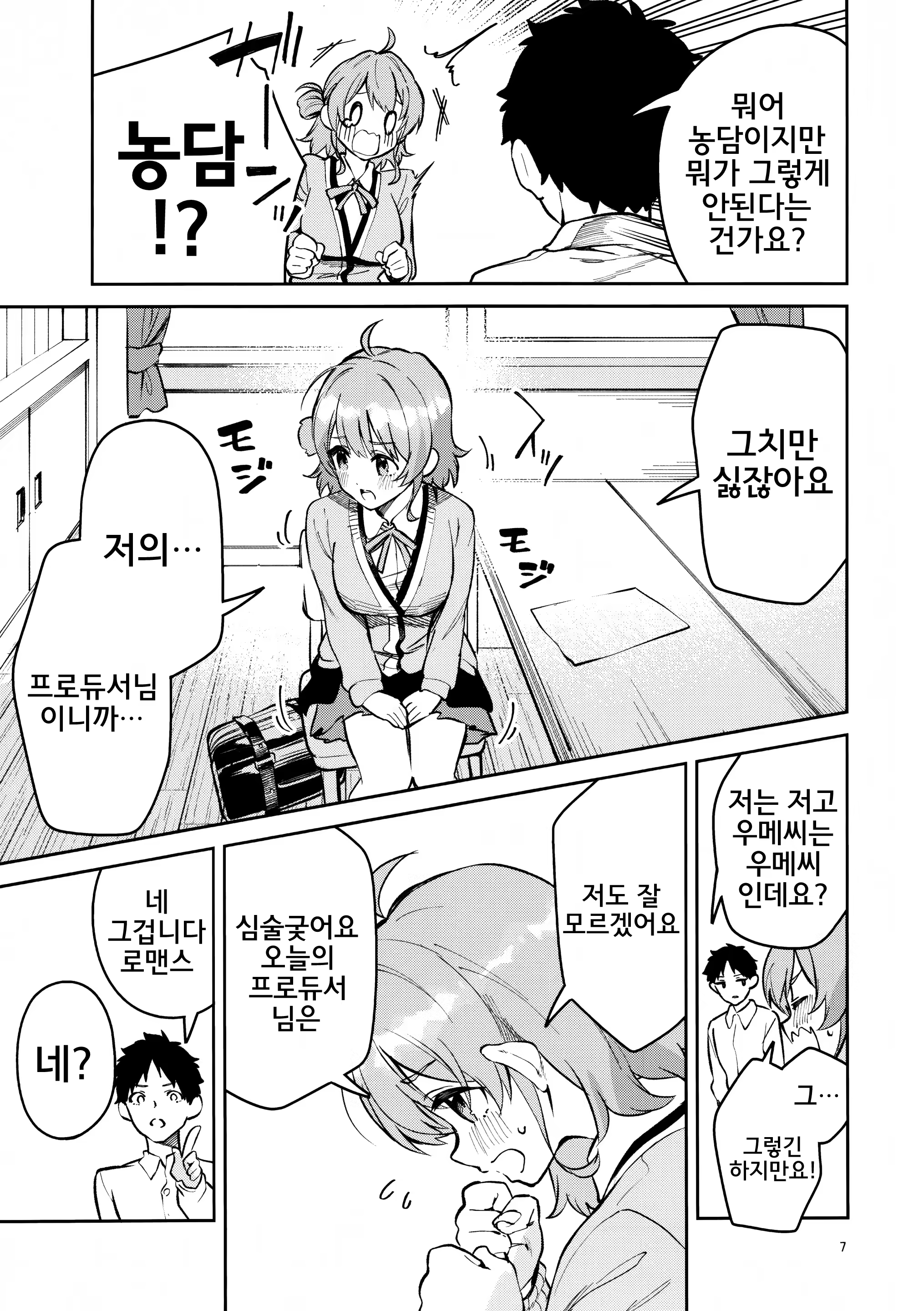 Content 3194658 - 6 페이지