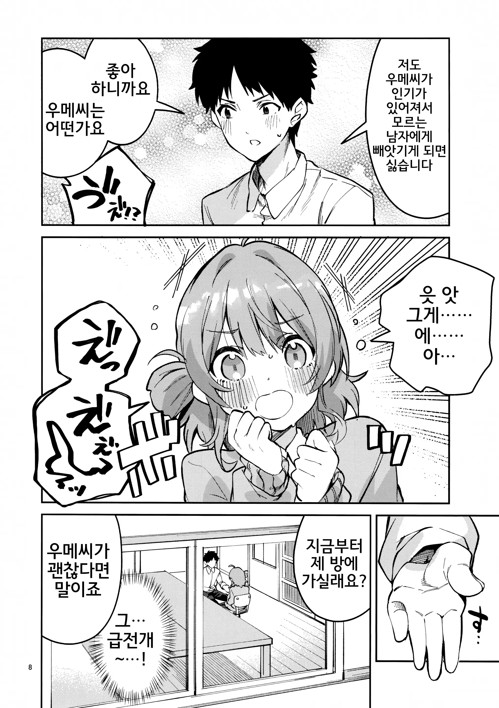 Content 3194658 - 7 페이지