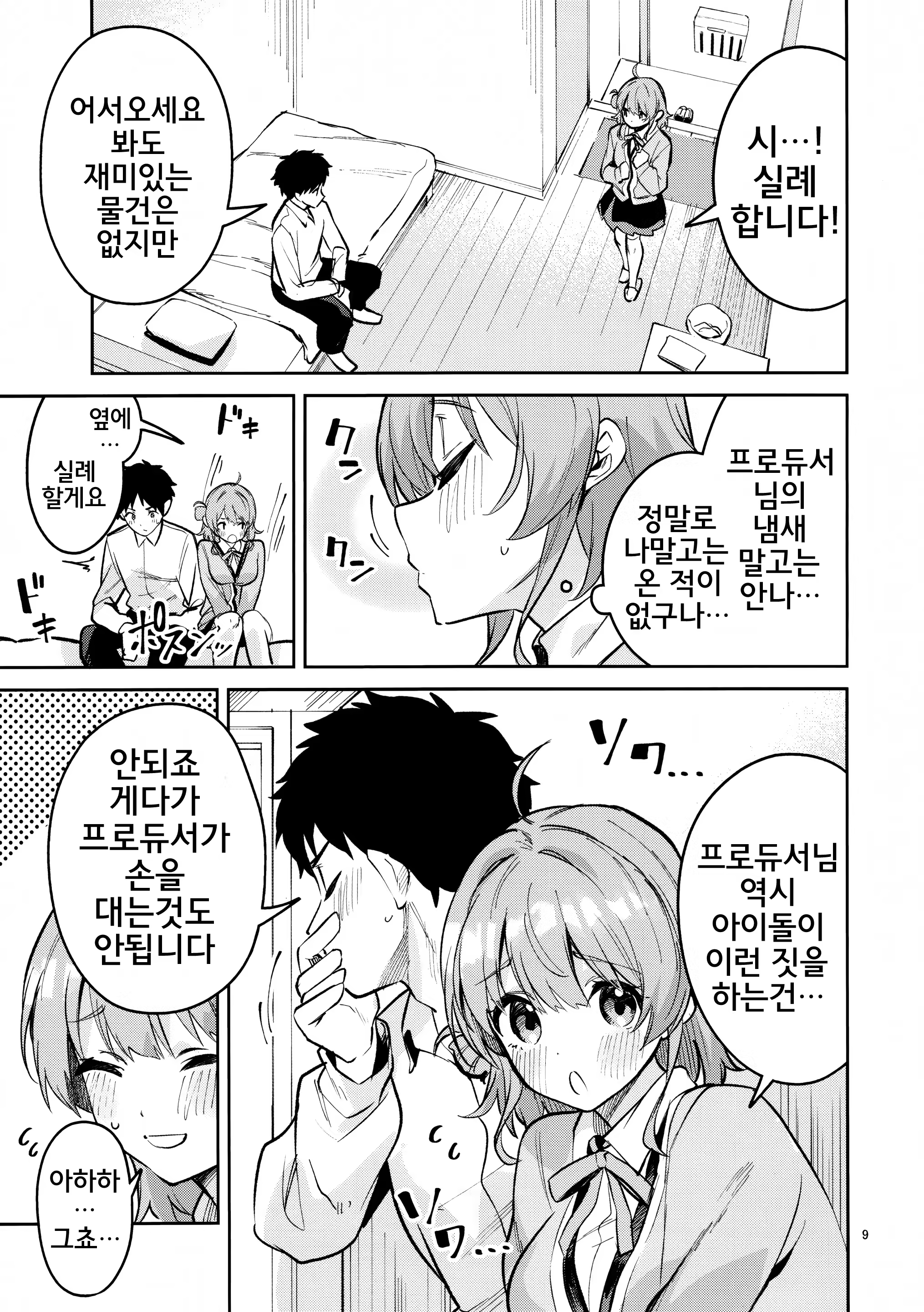 Content 3194658 - 8 페이지