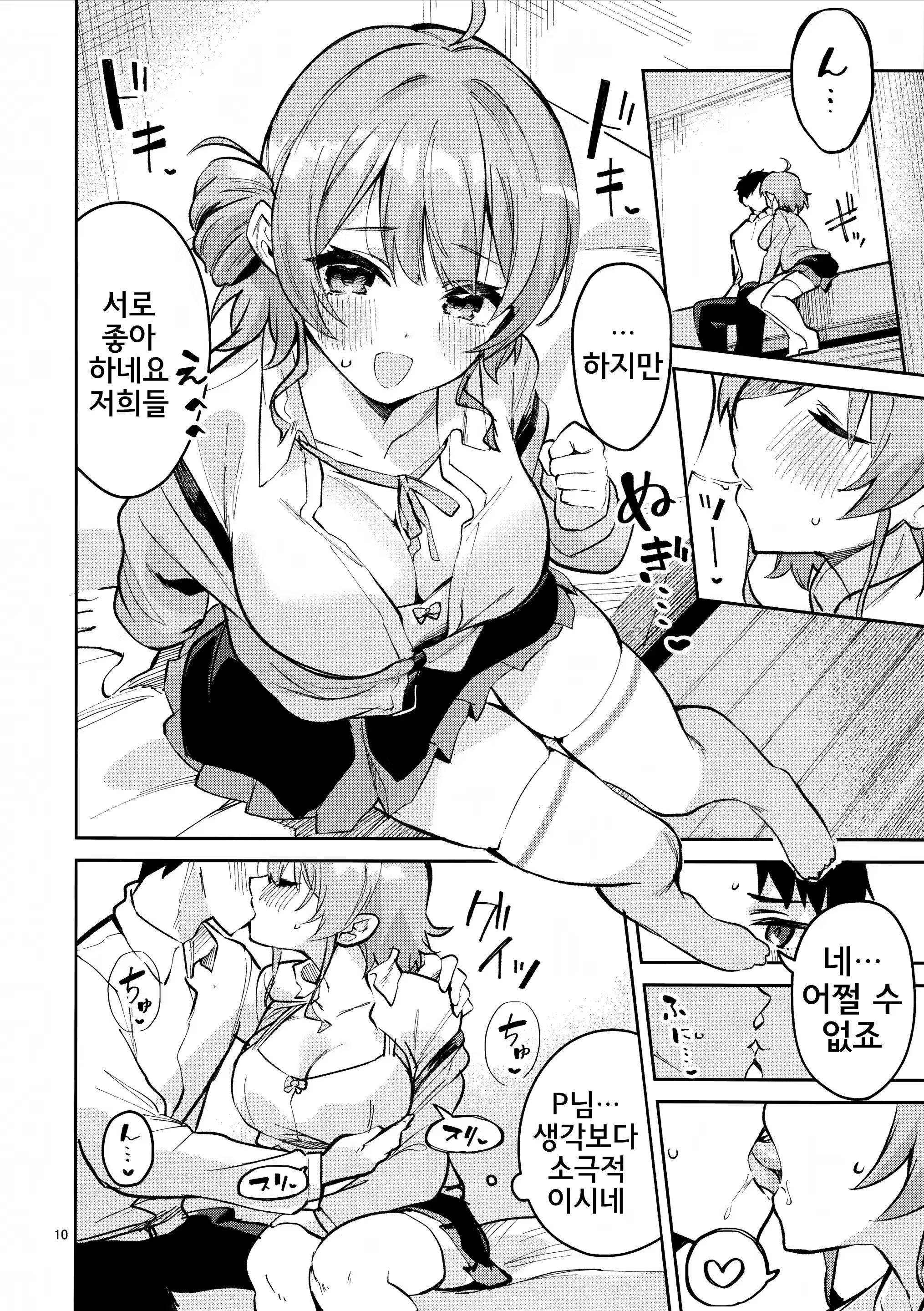 Content 3194658 - 9 페이지