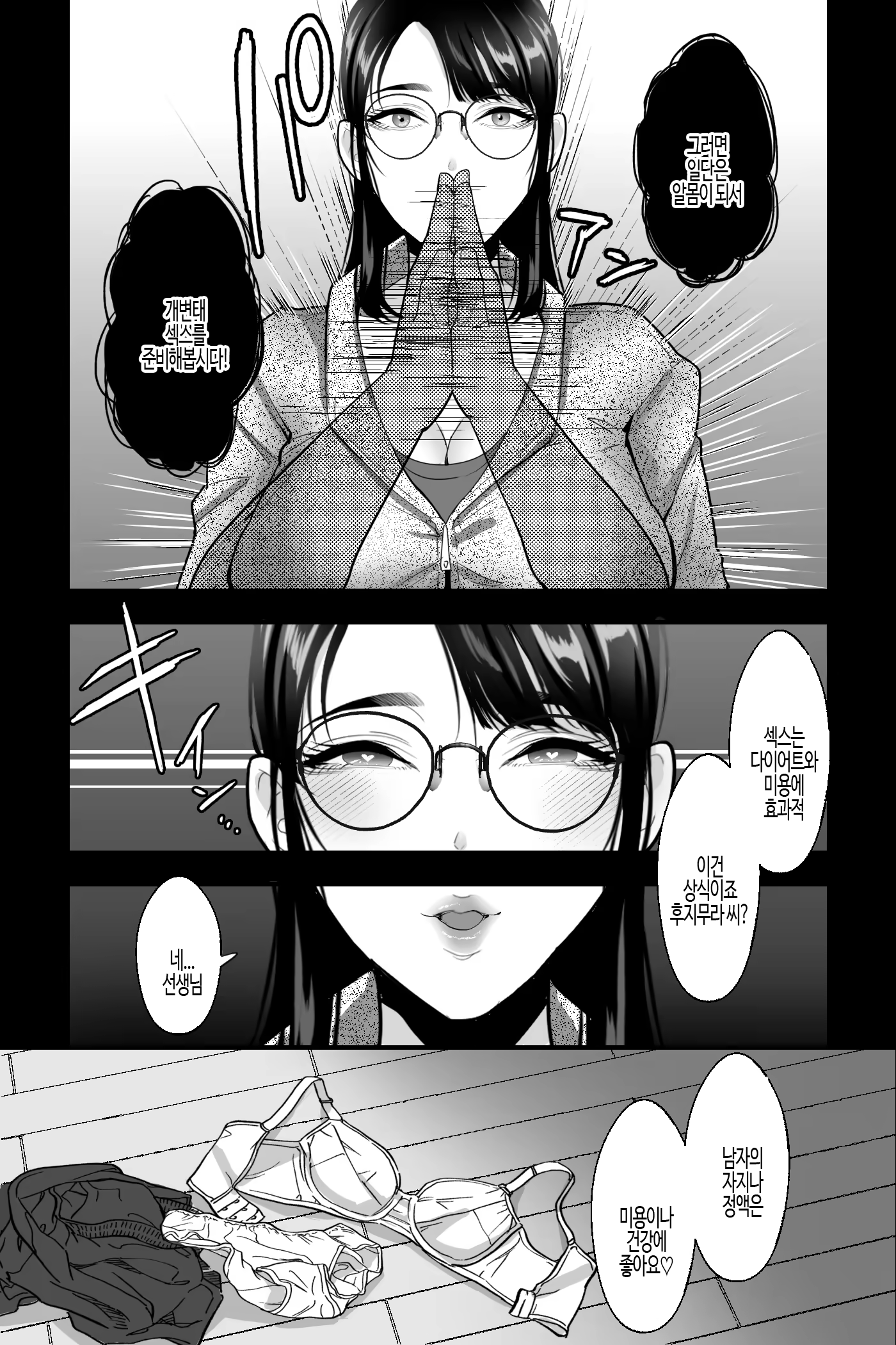 Content 3194792 - 4 페이지