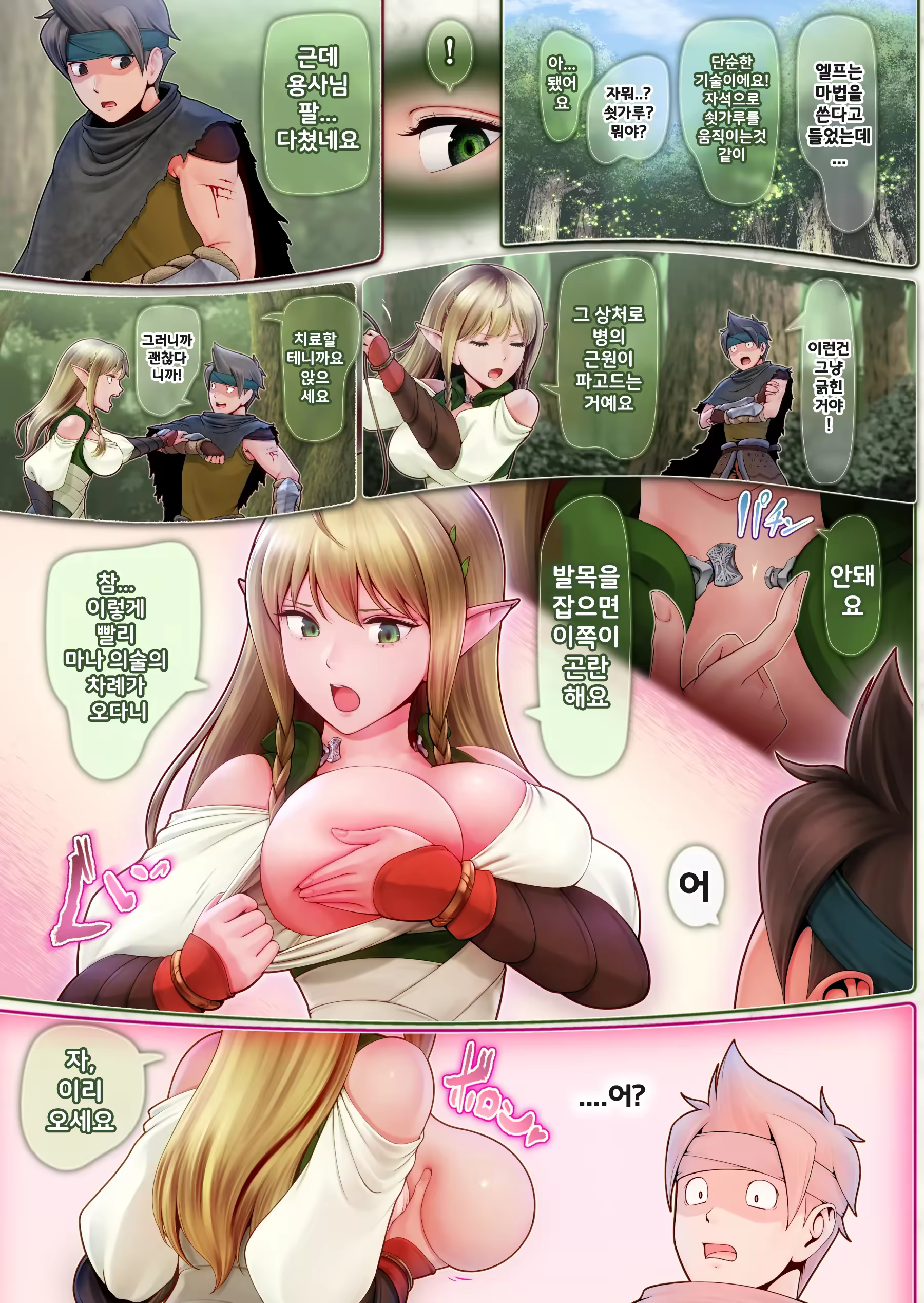 Content 3194804 - 12 페이지