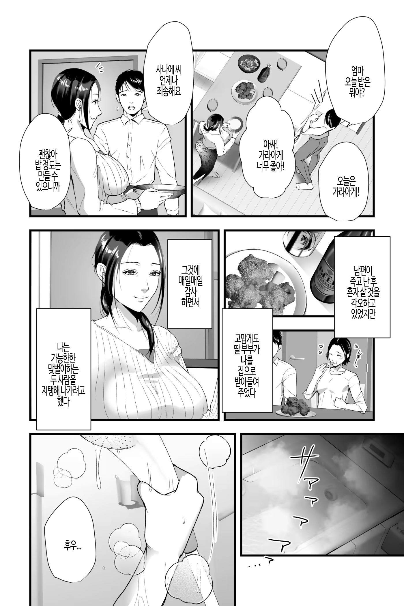 Content 3194875 - 3 페이지