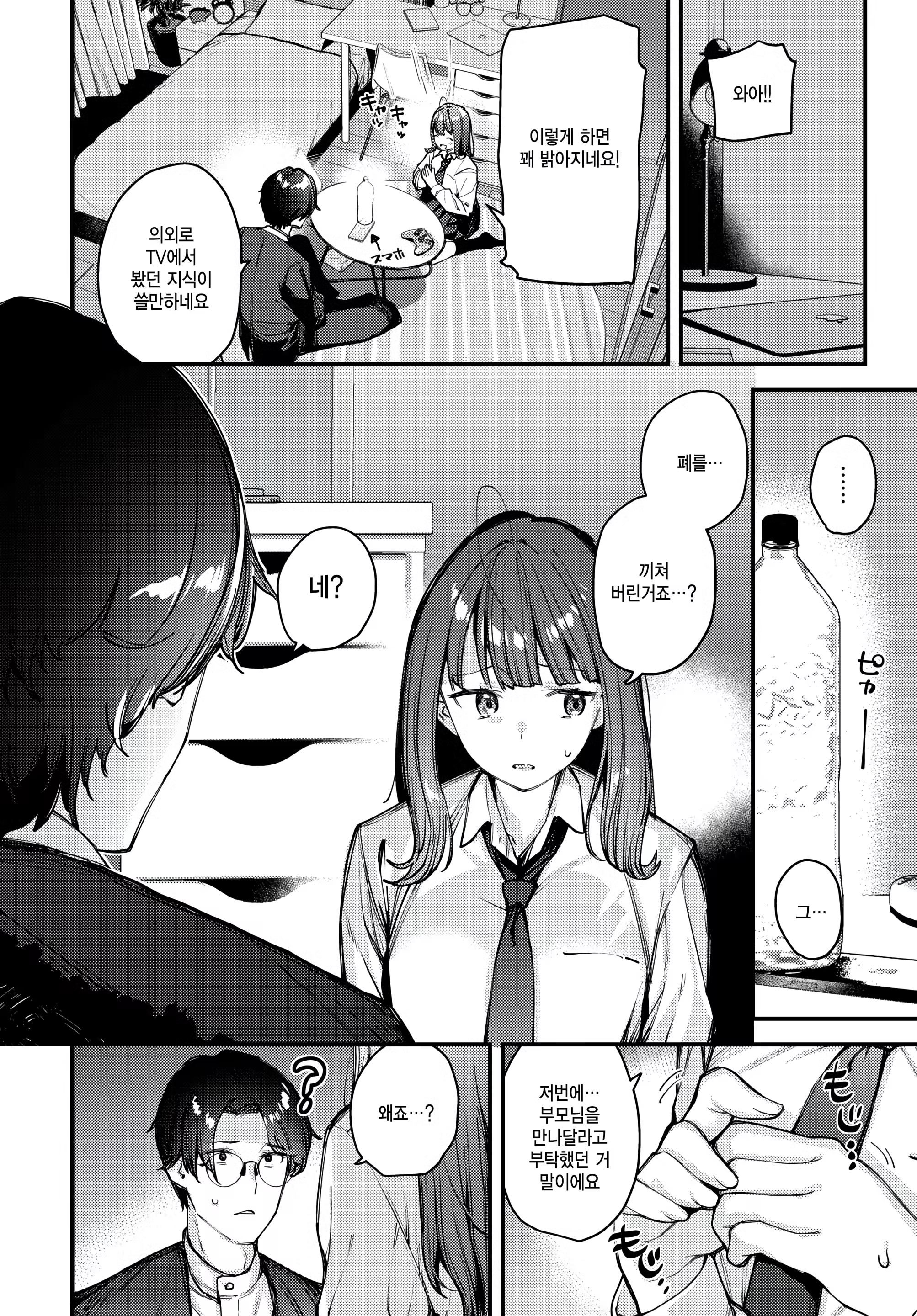Content 3195051 - 10 페이지