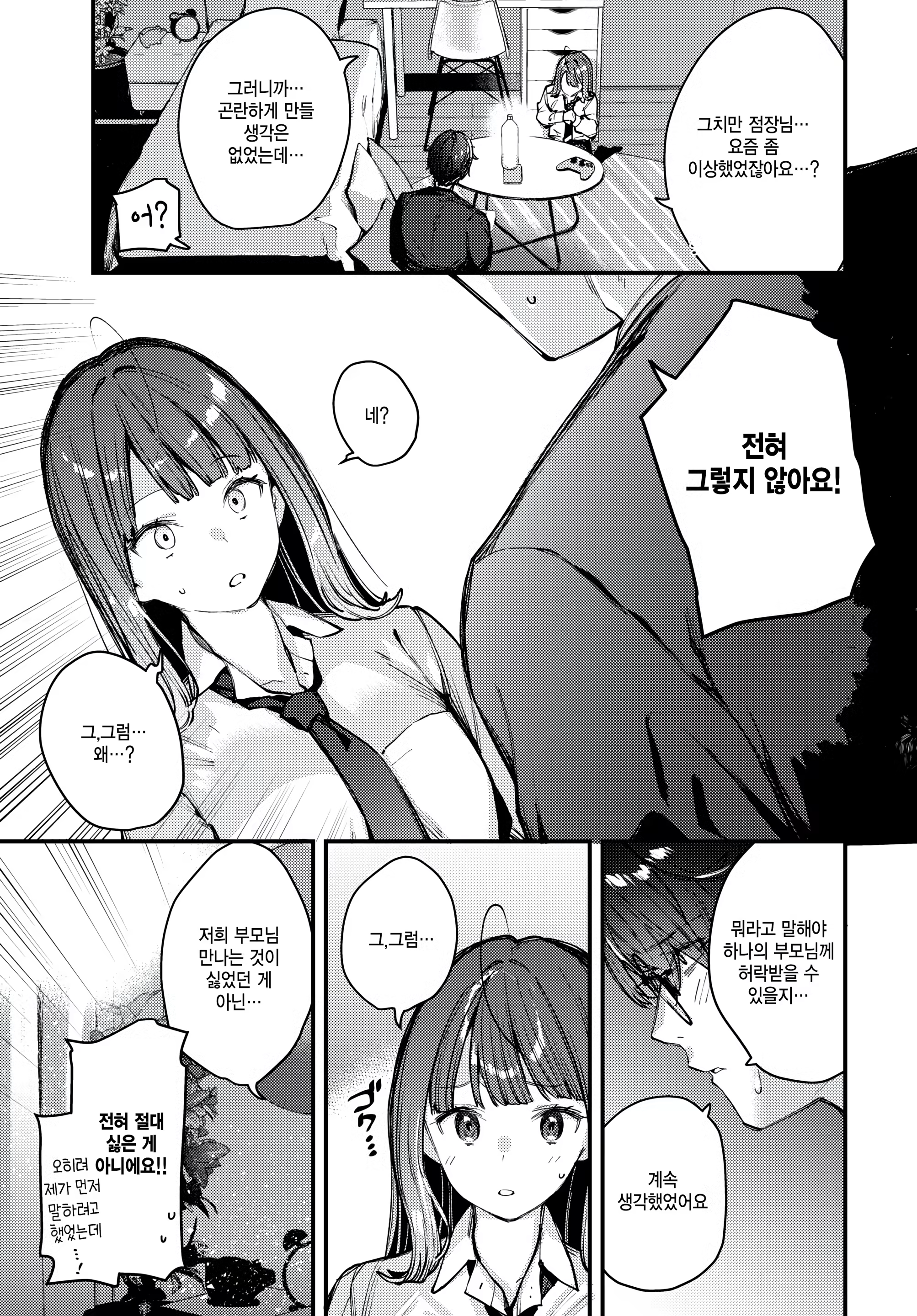 Content 3195051 - 11 페이지