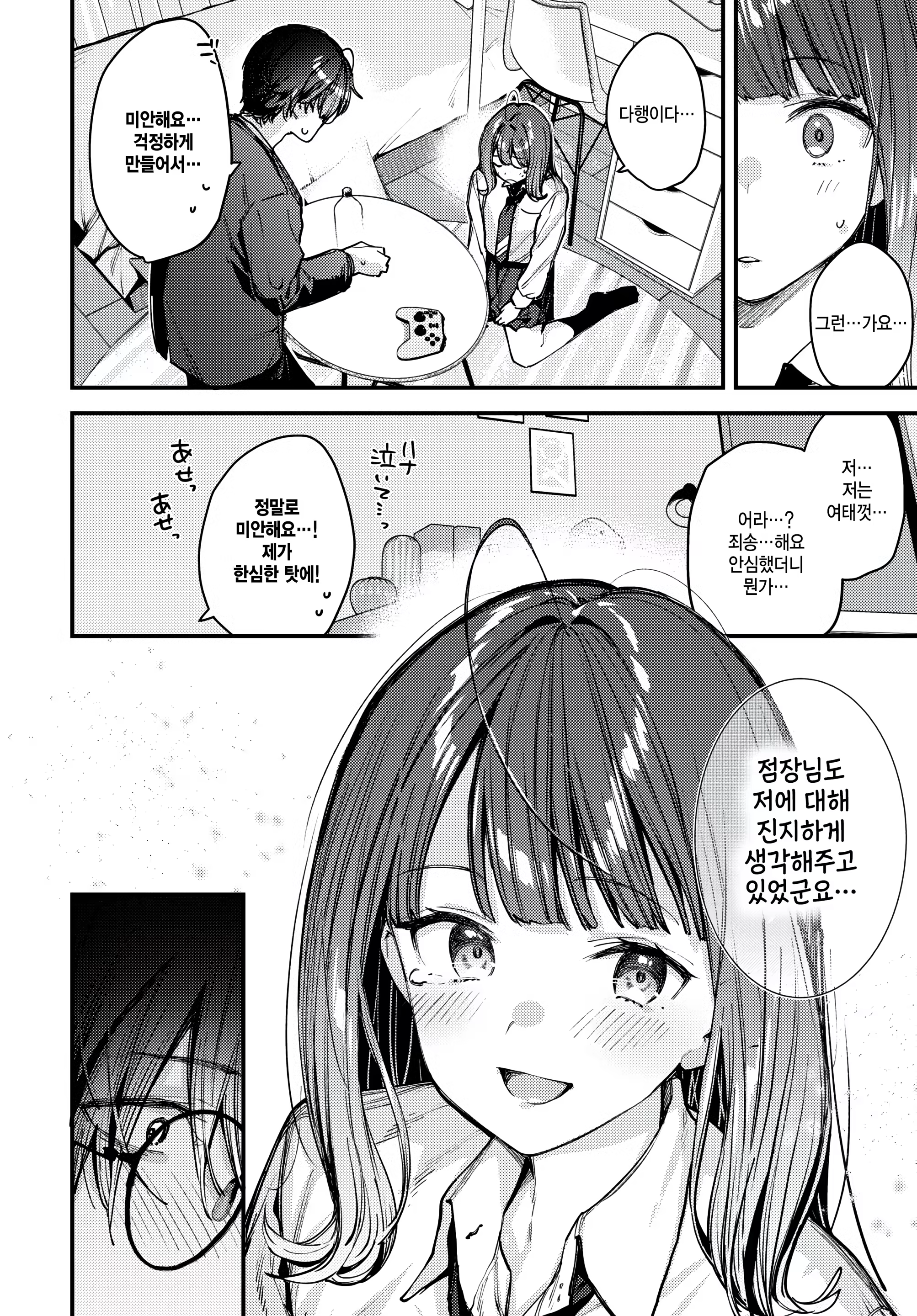 Content 3195051 - 12 페이지