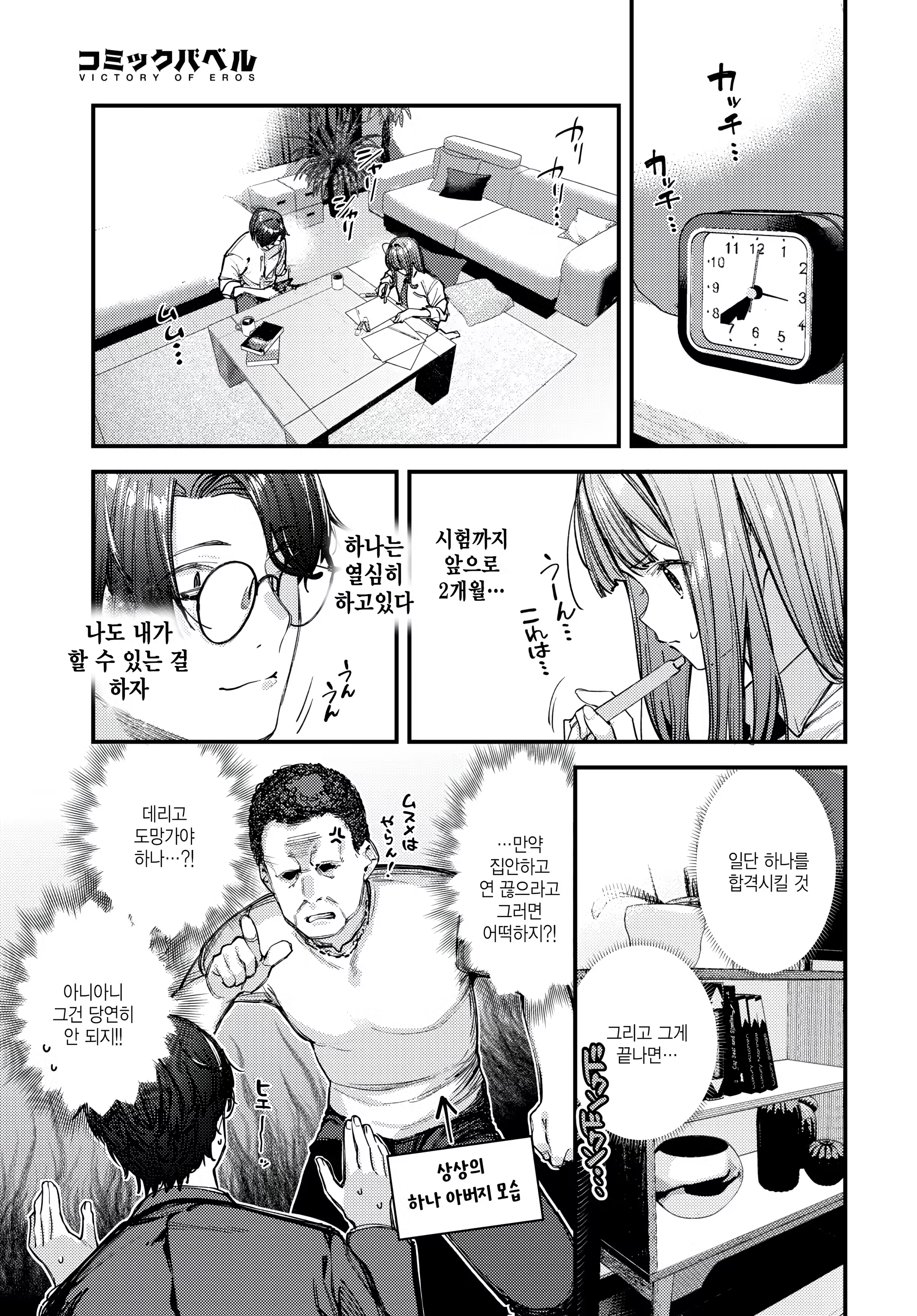 Content 3195051 - 5 페이지
