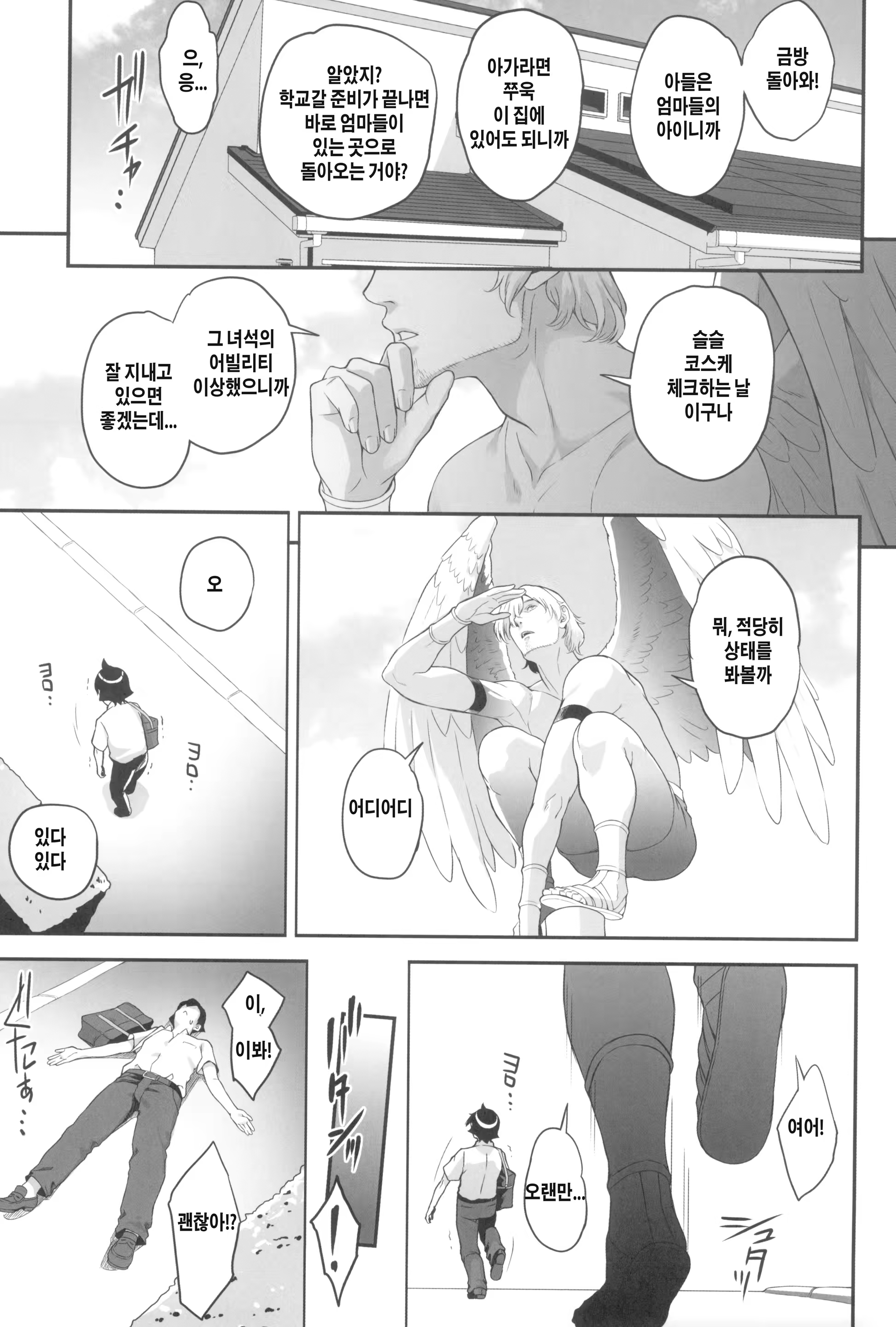 Content 3195091 - 33 페이지
