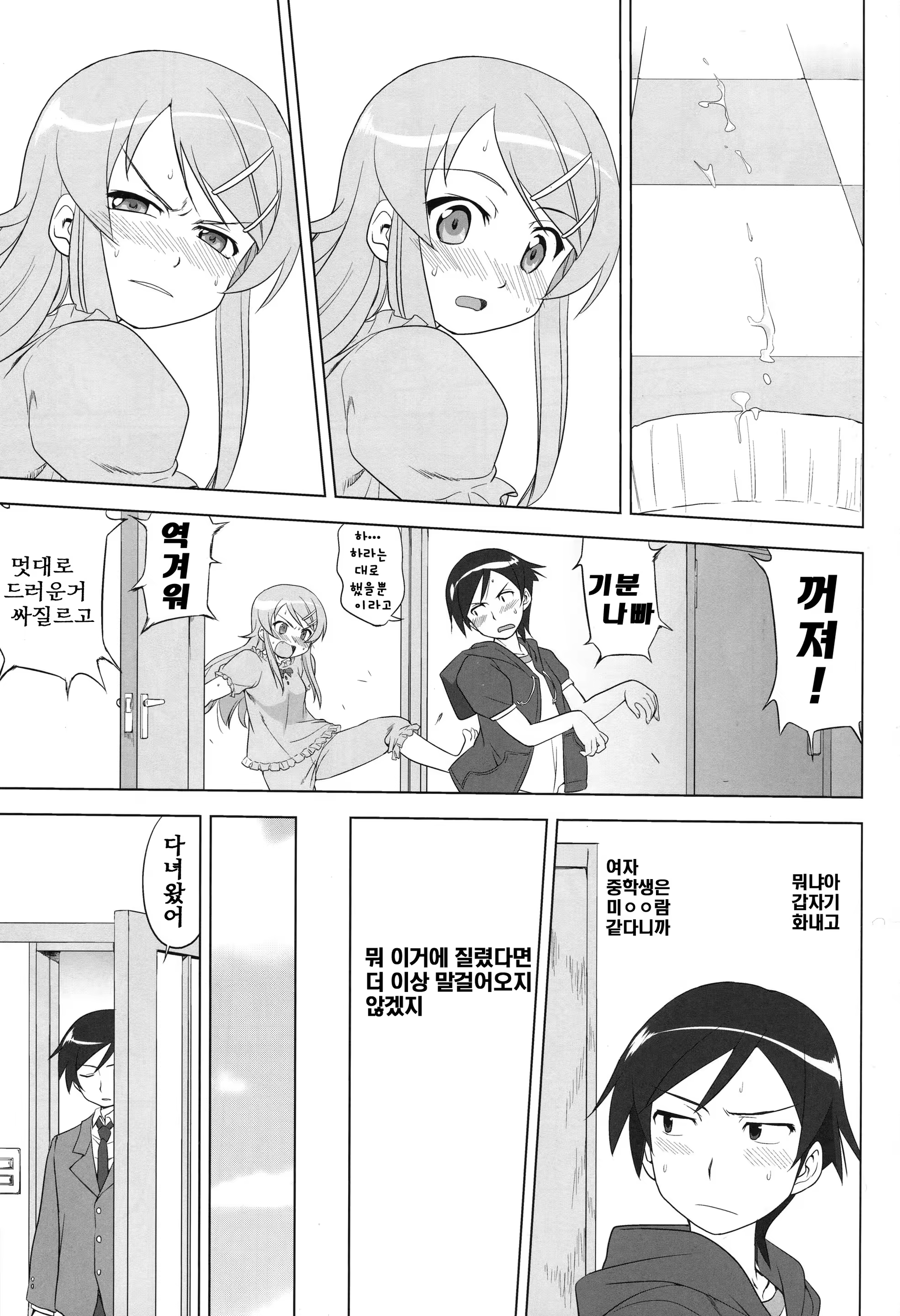 Content 319513 - 19 페이지