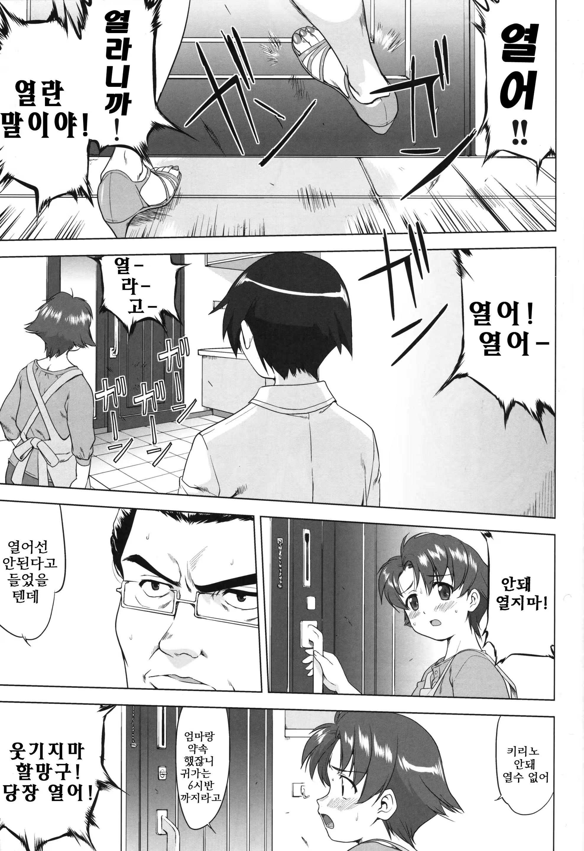 Content 319513 - 5 페이지