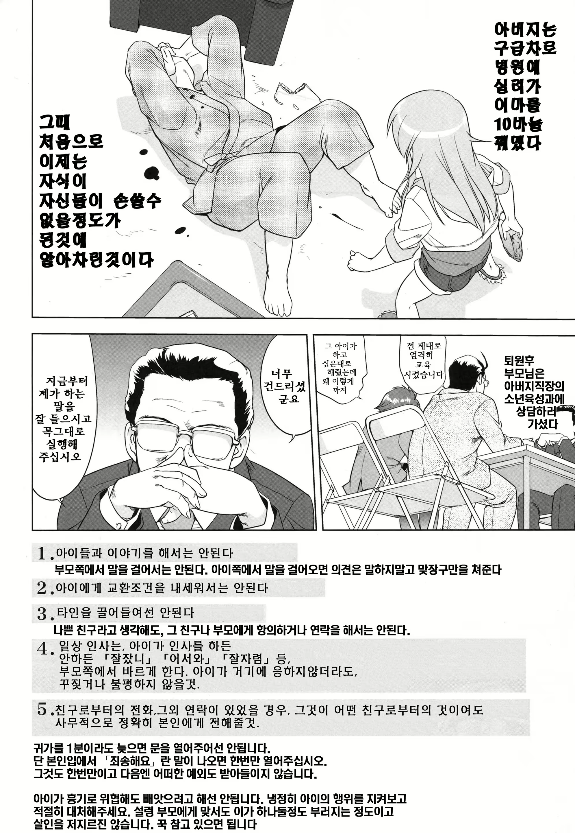 Content 319513 - 8 페이지
