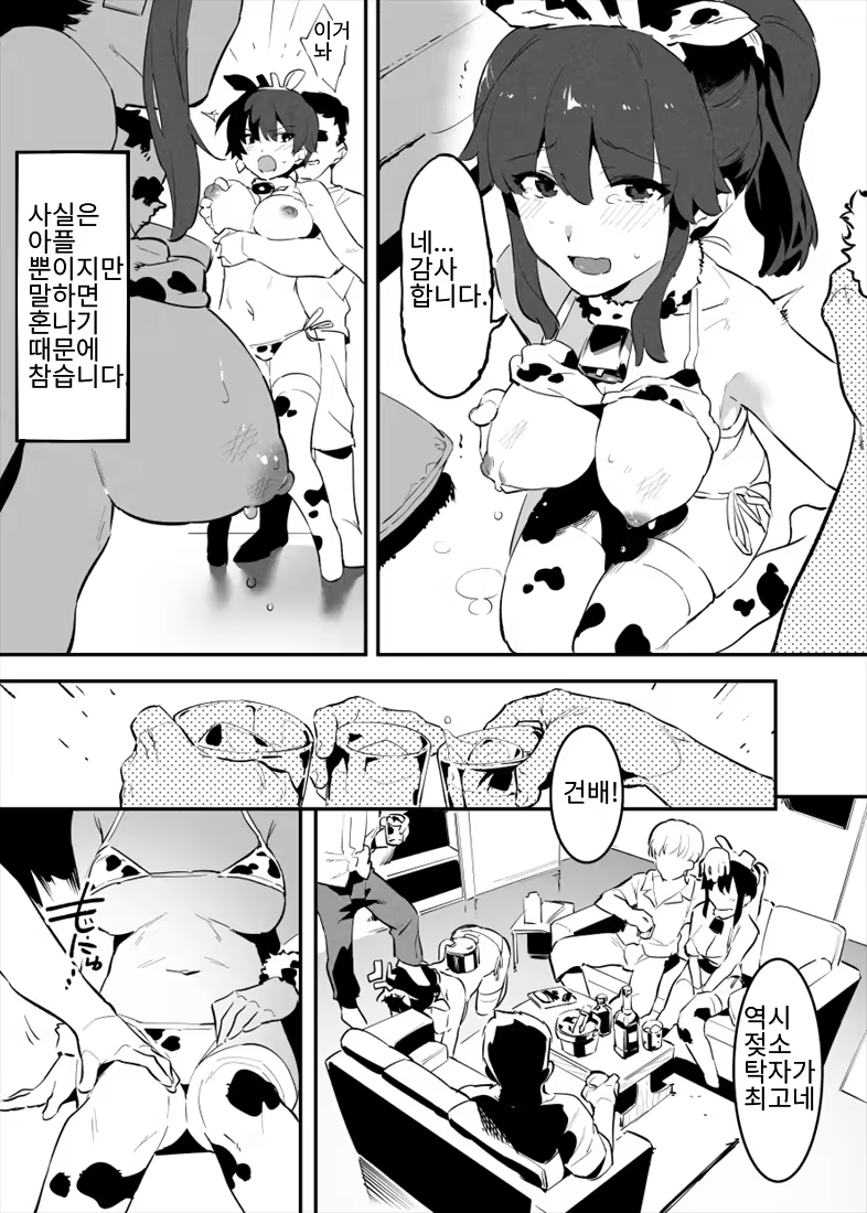 Content 3195835 - 10 페이지