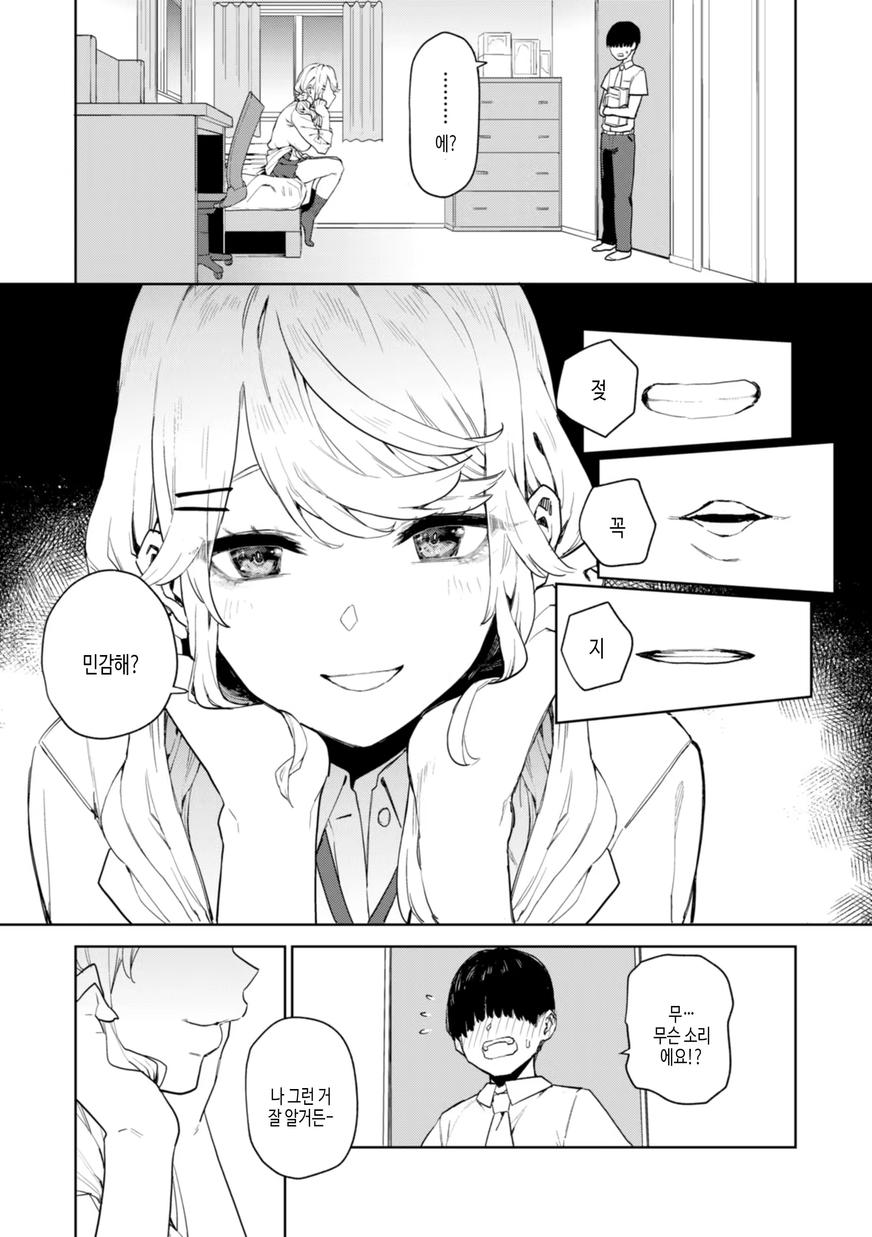 Content 3195888 - 51 페이지