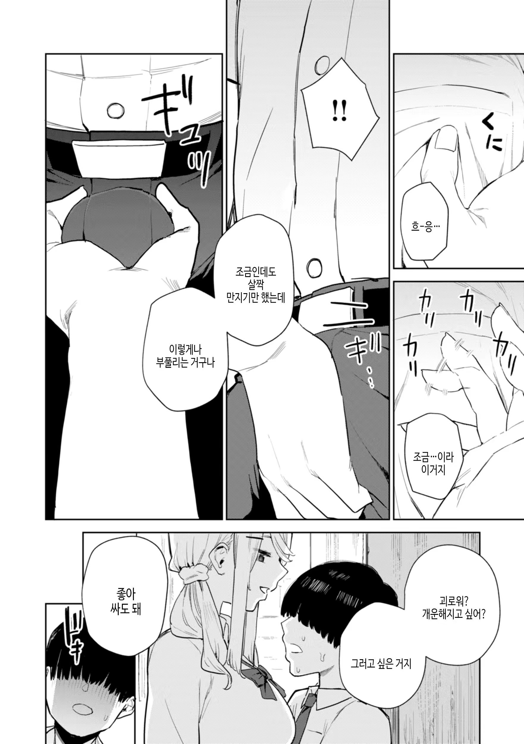 Content 3195888 - 54 페이지