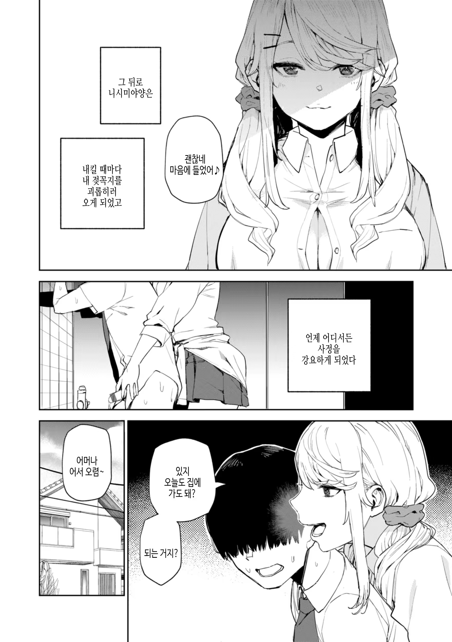 Content 3195888 - 58 페이지
