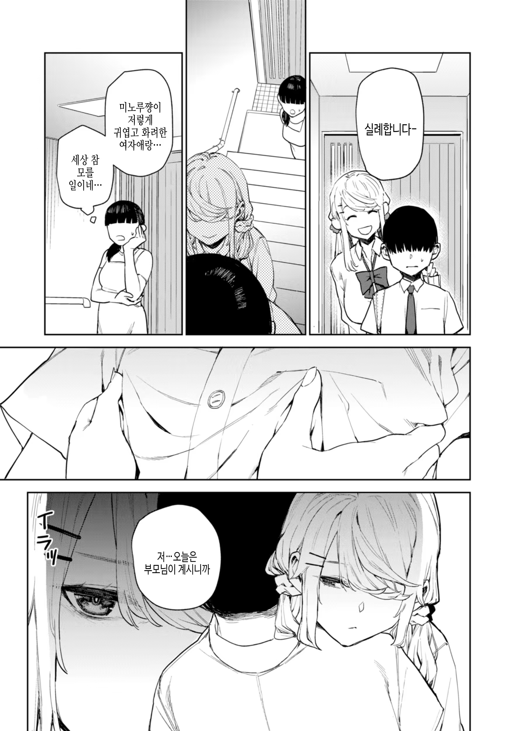 Content 3195888 - 59 페이지