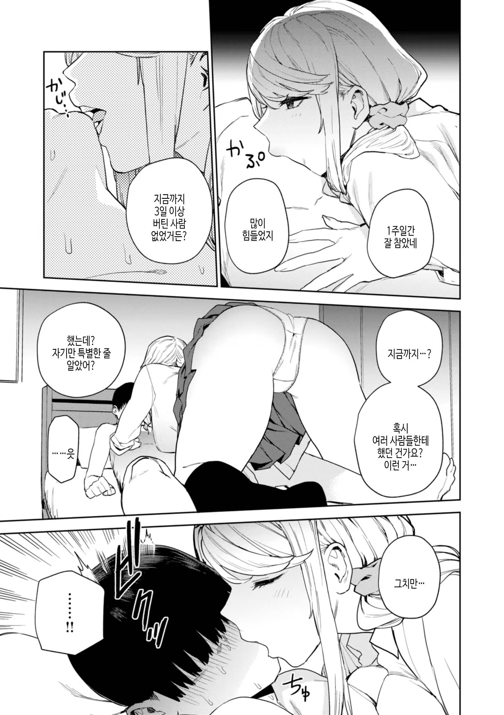 Content 3195888 - 69 페이지