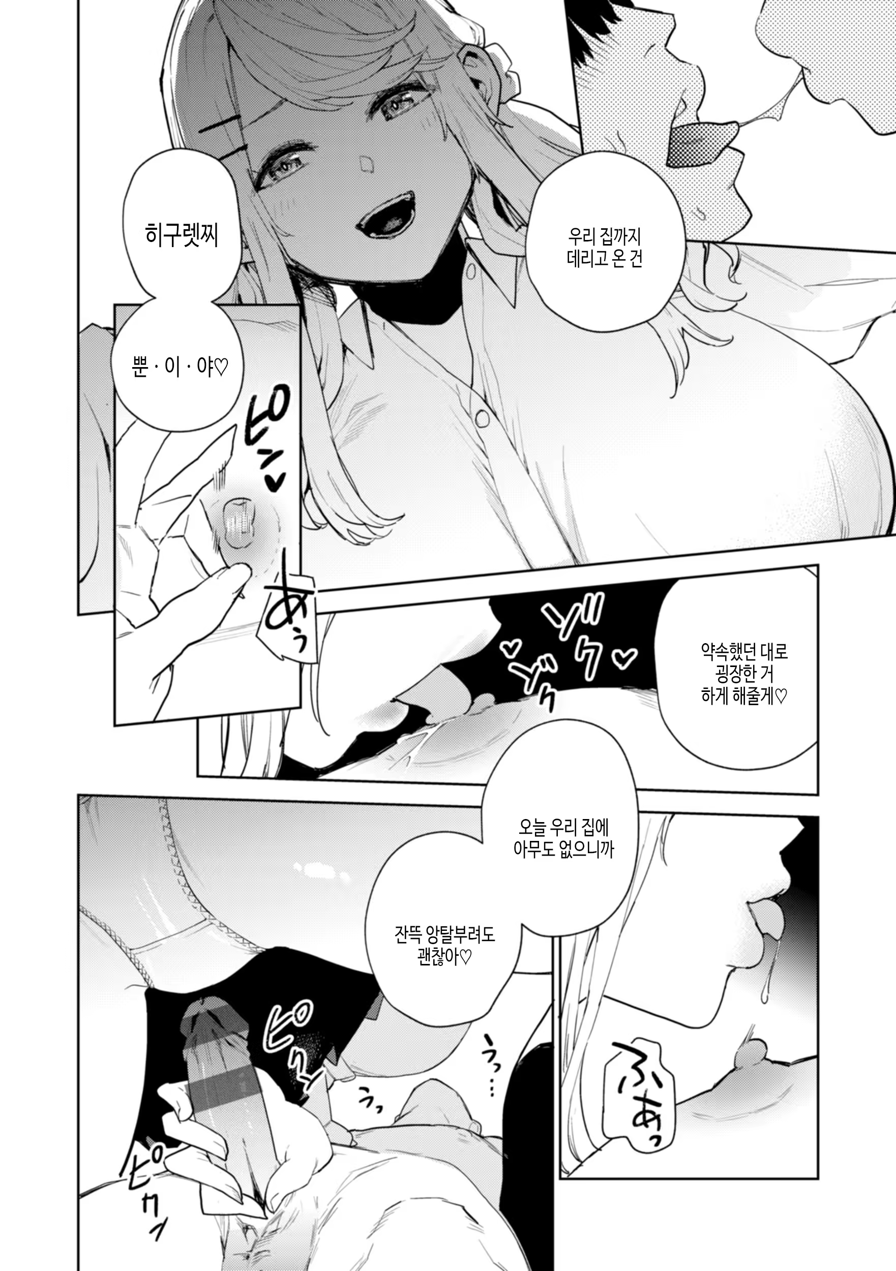 Content 3195888 - 70 페이지