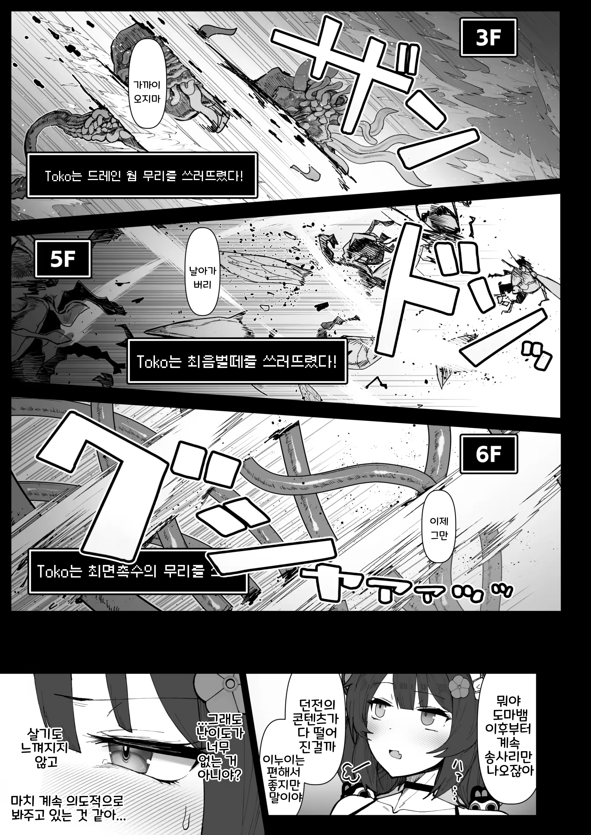 Content 3195941 - 10 페이지