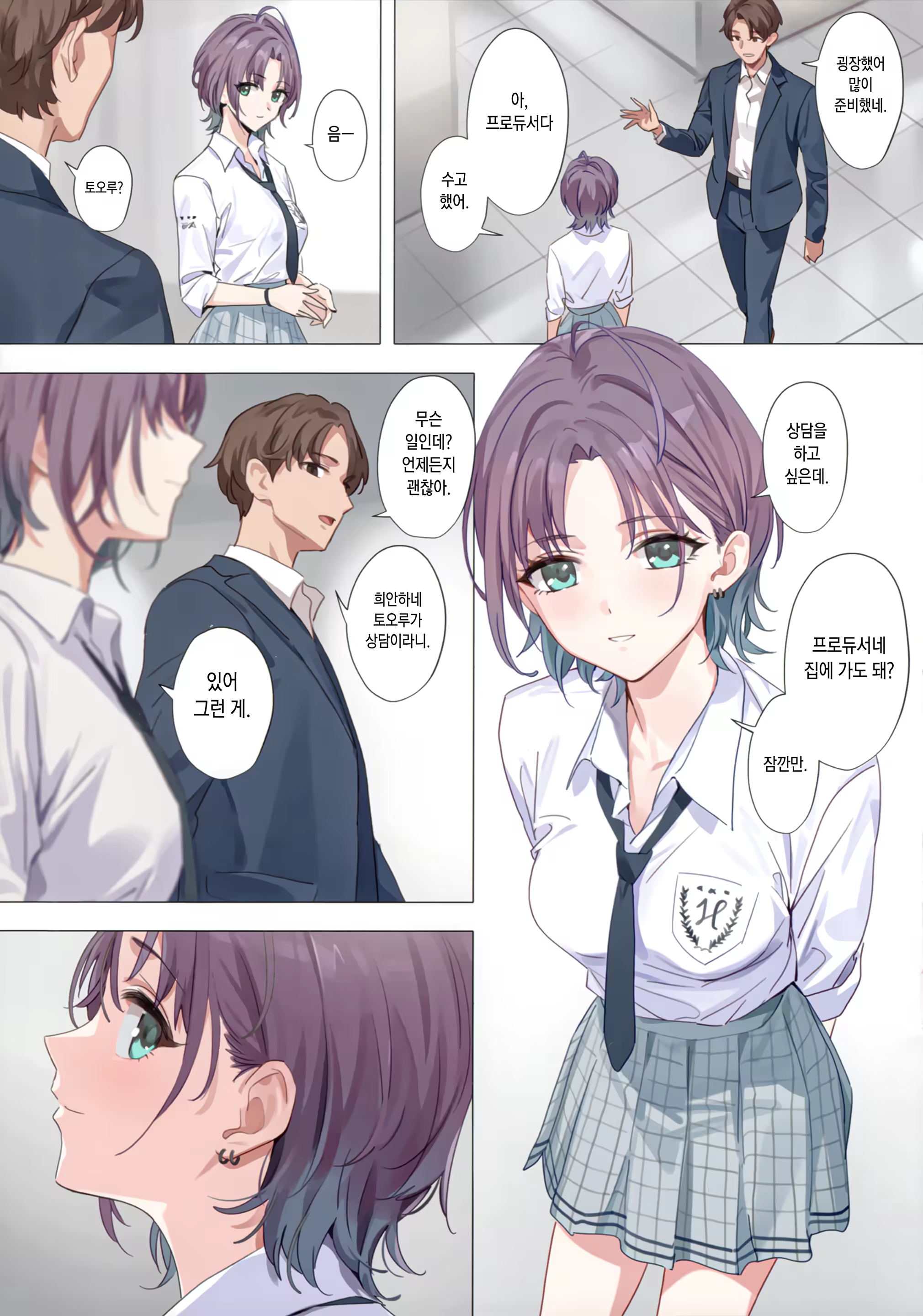 Content 3195998 - 12 페이지