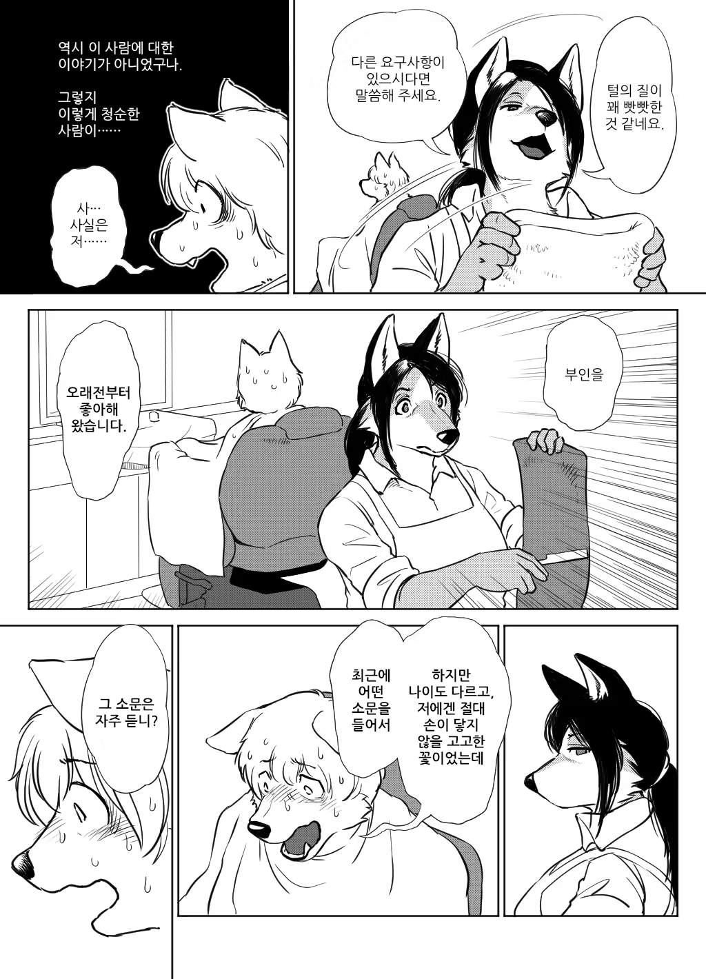 Content 3196303 - 3 페이지