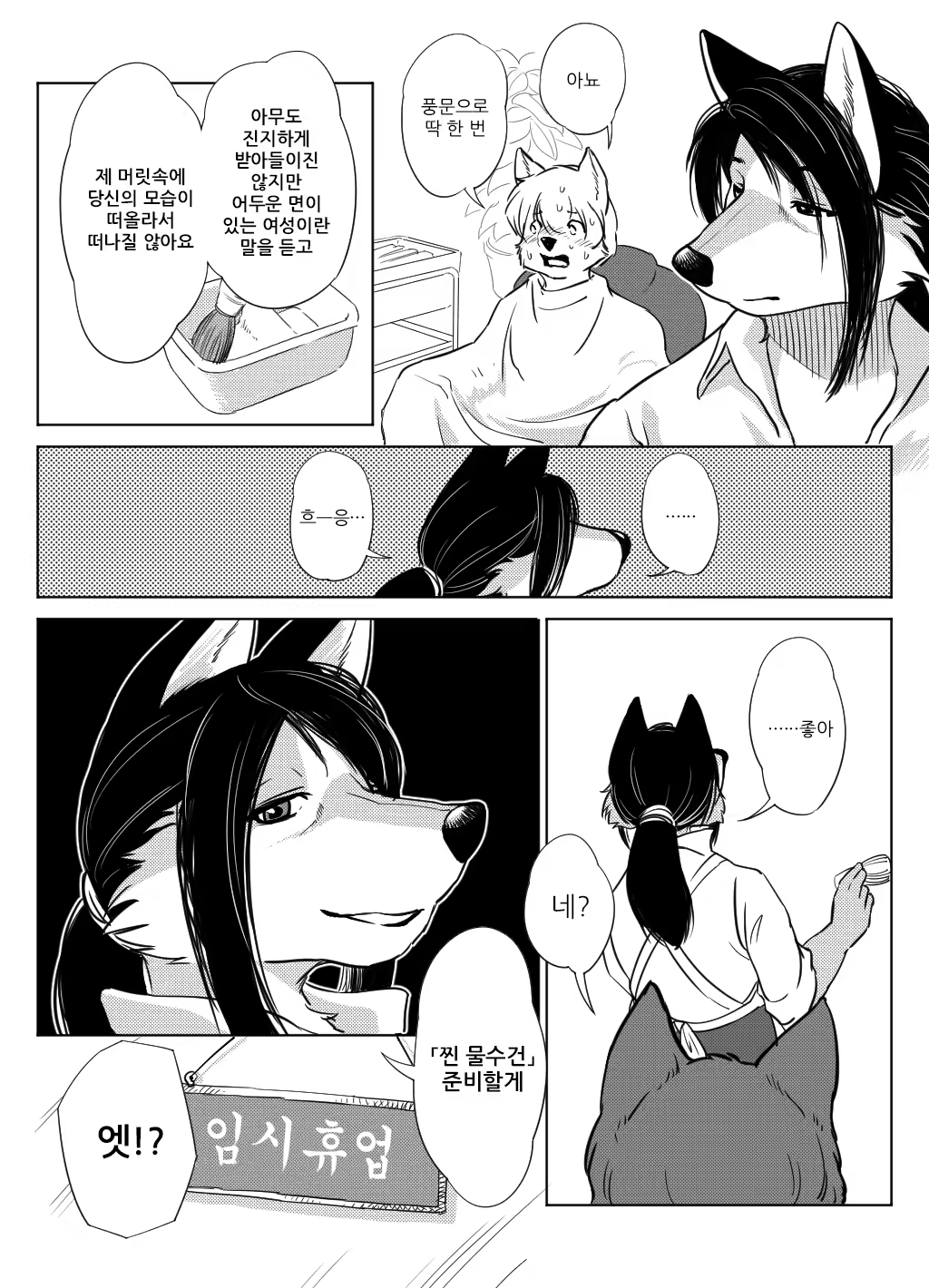 Content 3196303 - 4 페이지