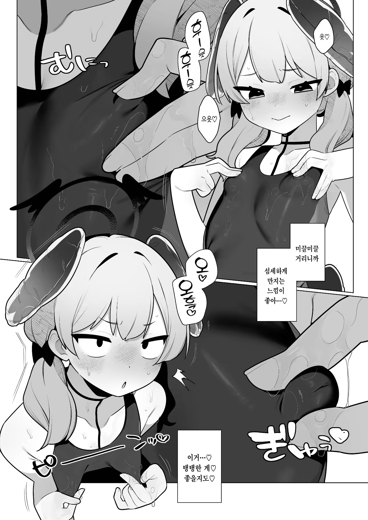 Content 3196505 - 10 페이지