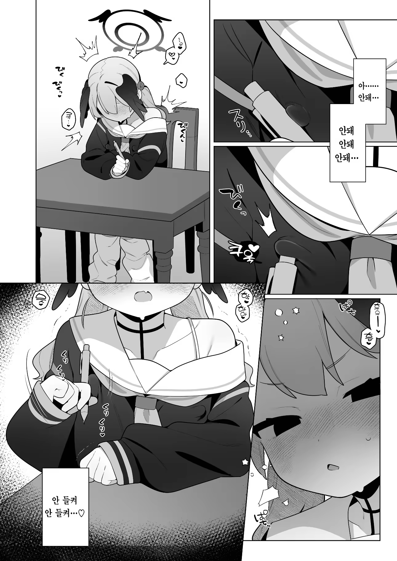 Content 3196505 - 18 페이지