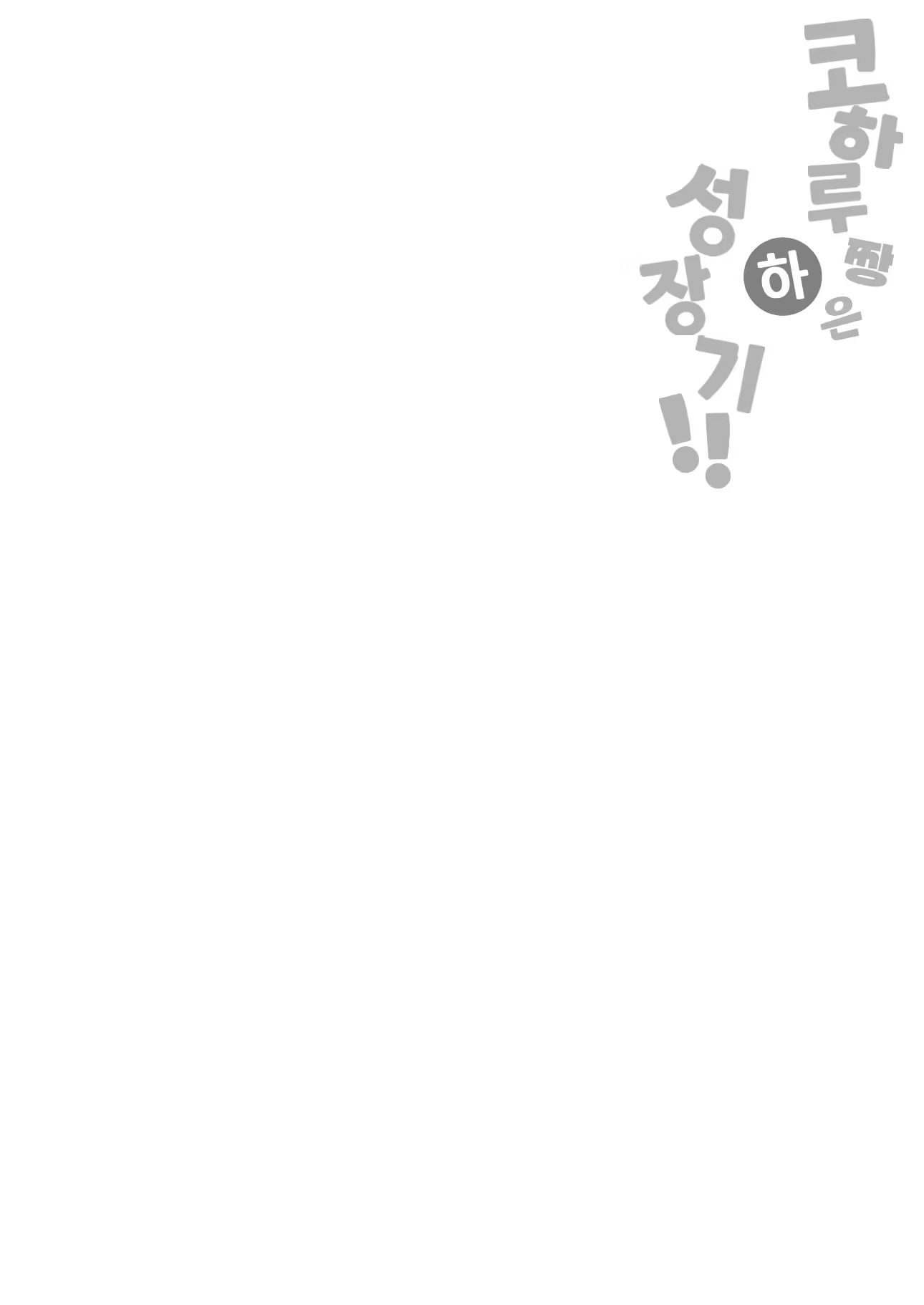 Content 3196505 - 22 페이지