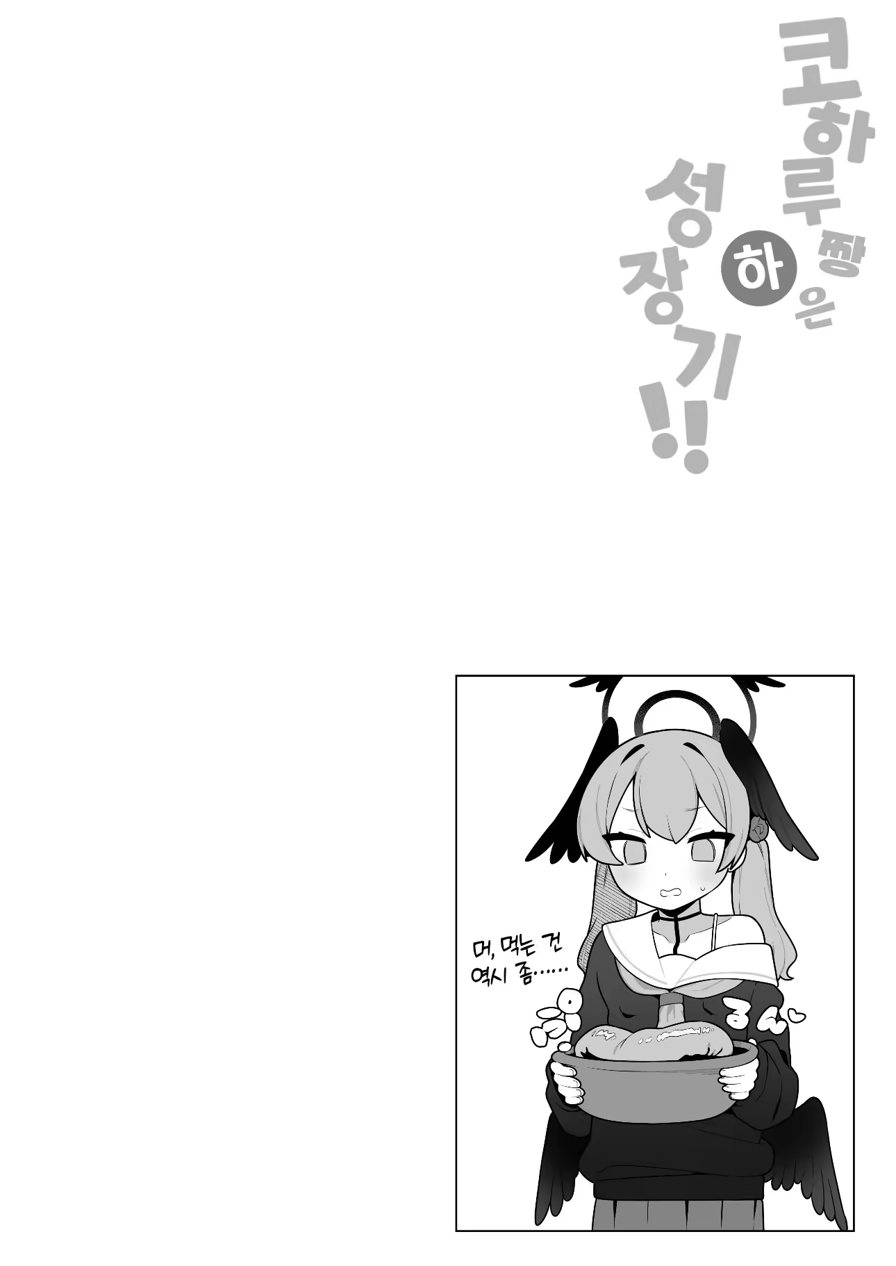 Content 3196505 - 30 페이지