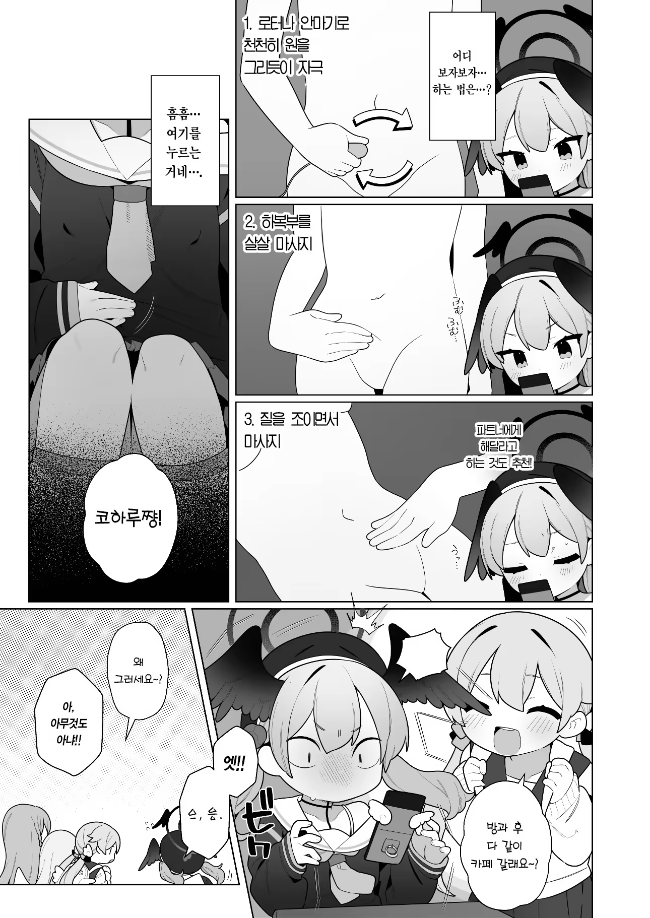 Content 3196505 - 37 페이지